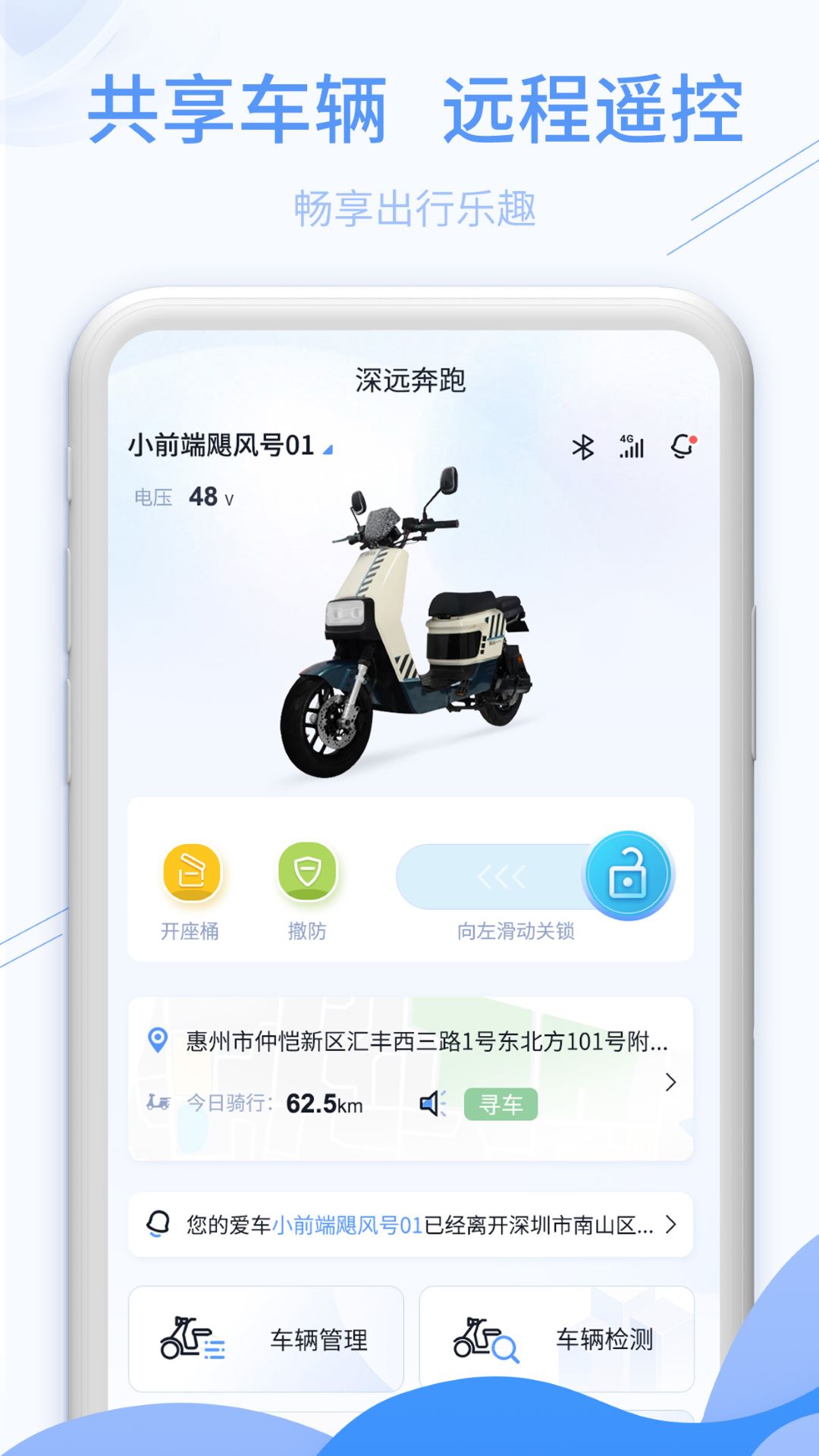 深远奔跑 截图 2