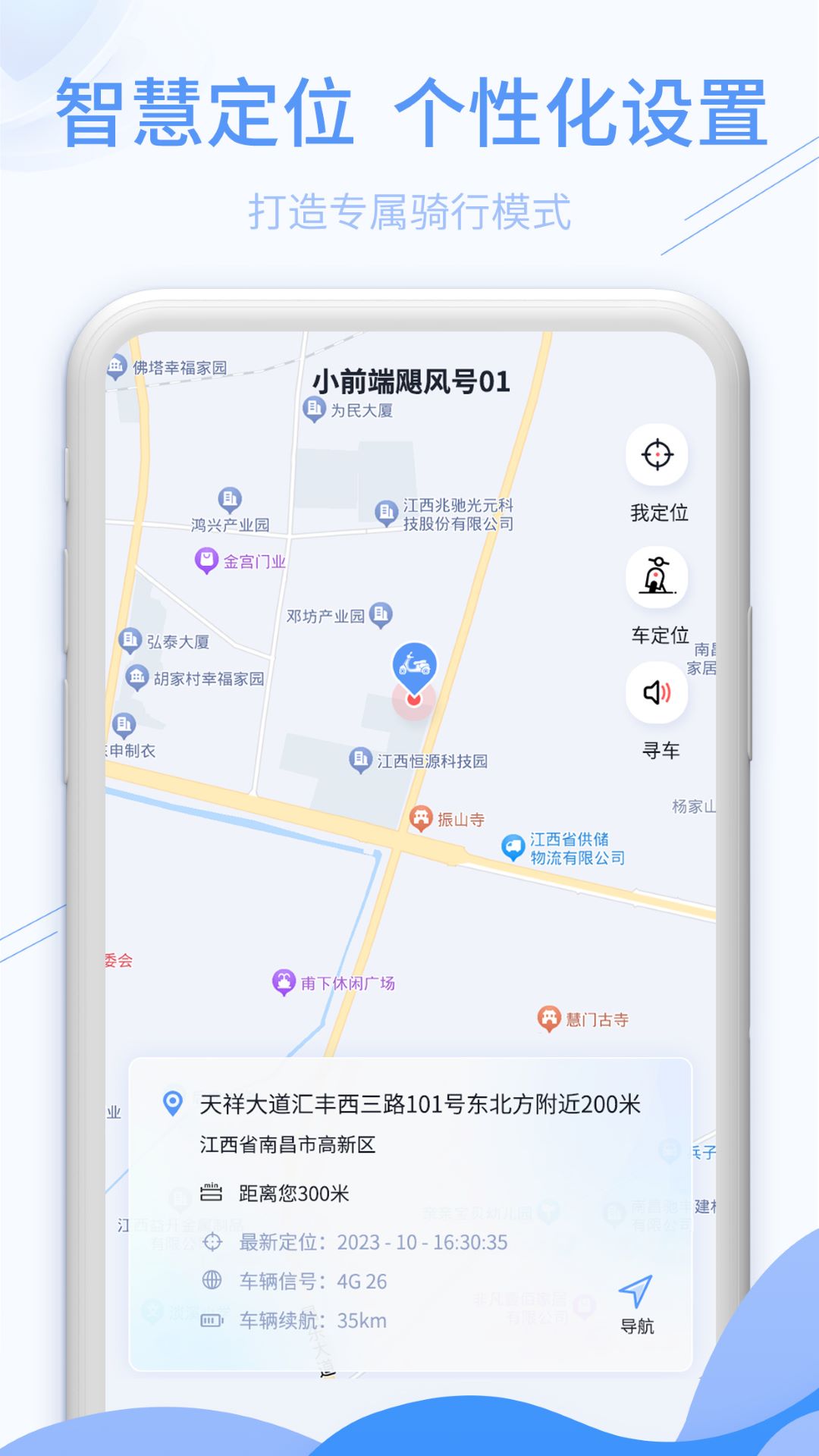 深远奔跑 截图 3