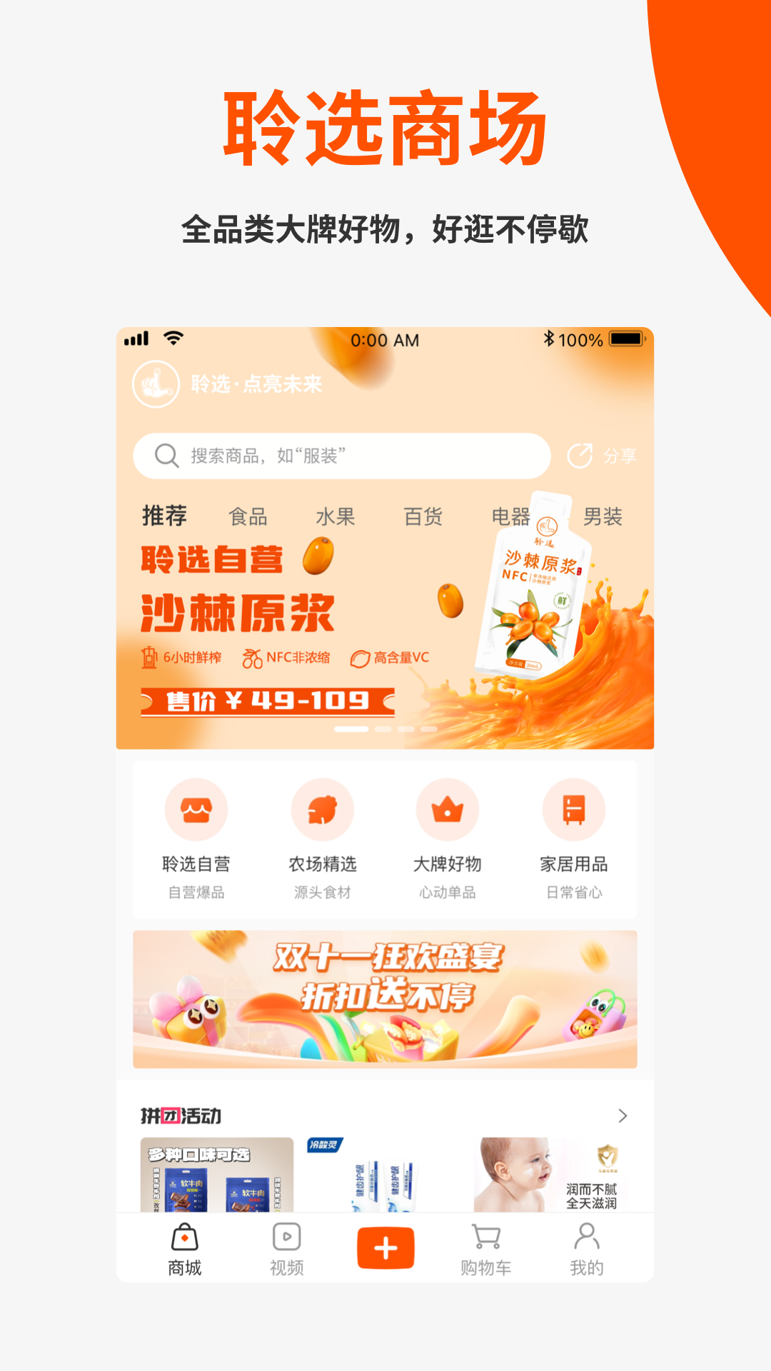 精彩截图-聆选2025官方新版