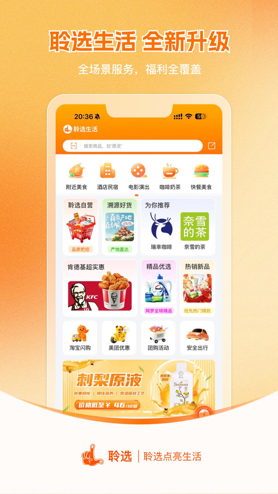 精彩截图-聆选2026官方新版