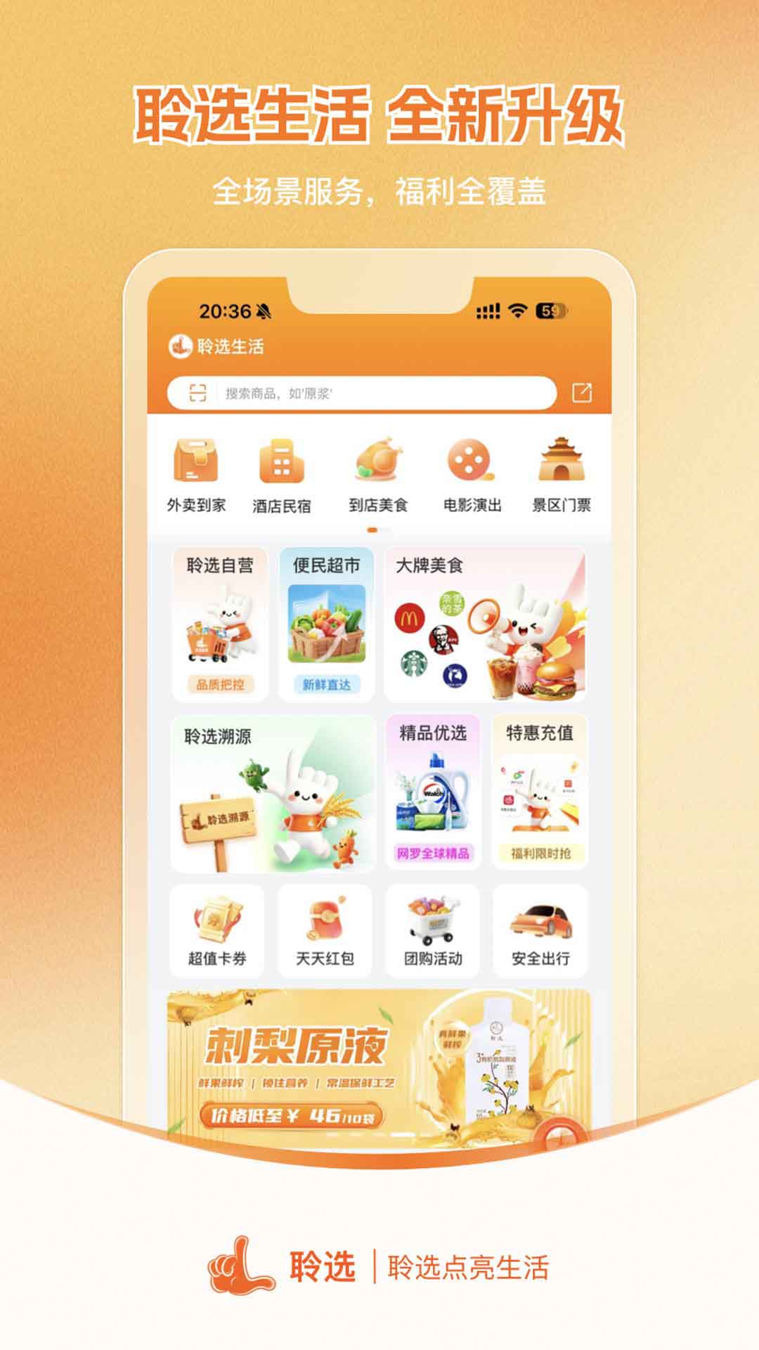 聆选 截图 1