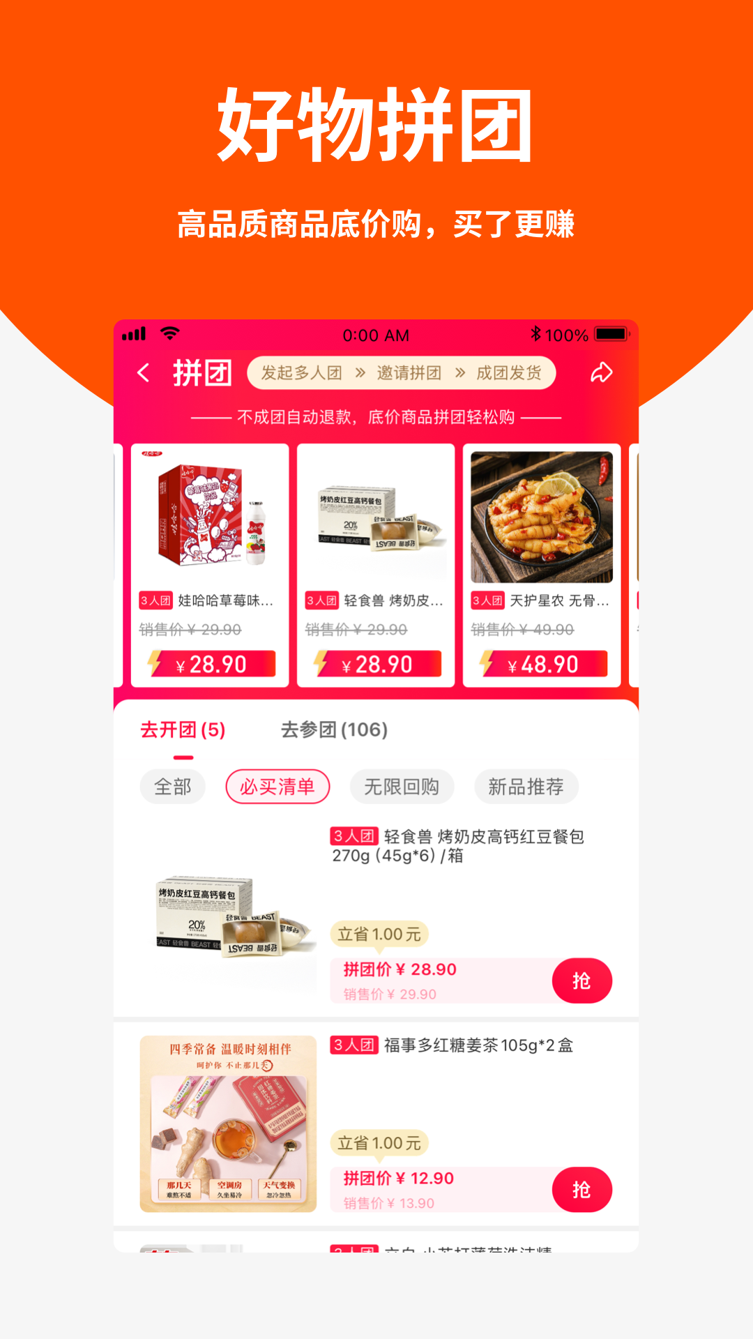 精彩截图-聆选2025官方新版