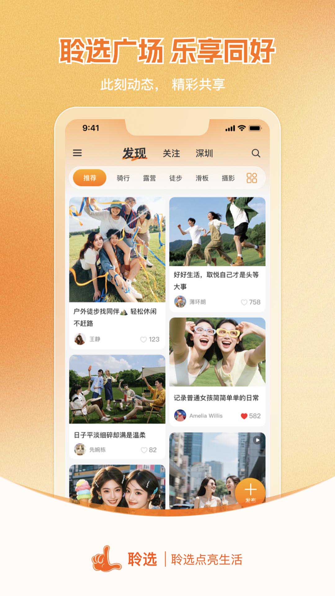 聆选 截图 2