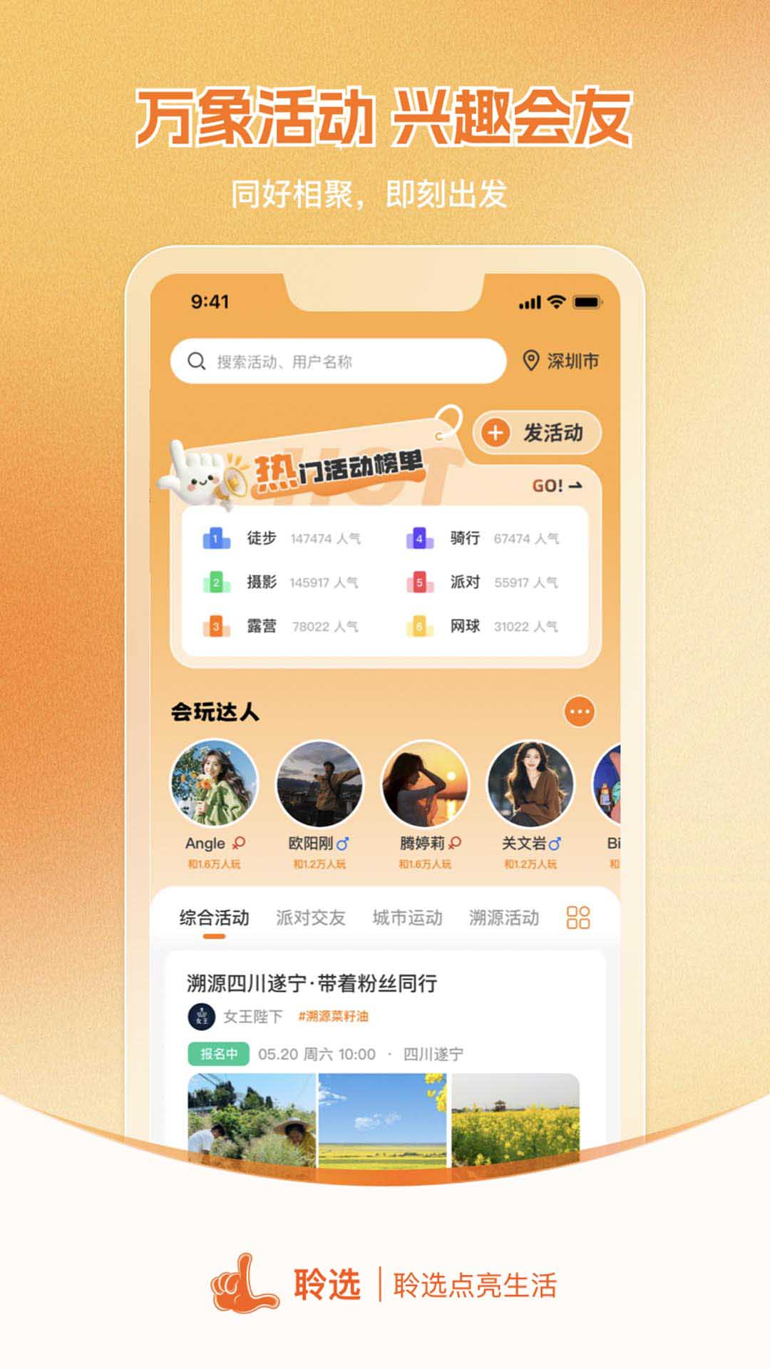 聆选 截图 3