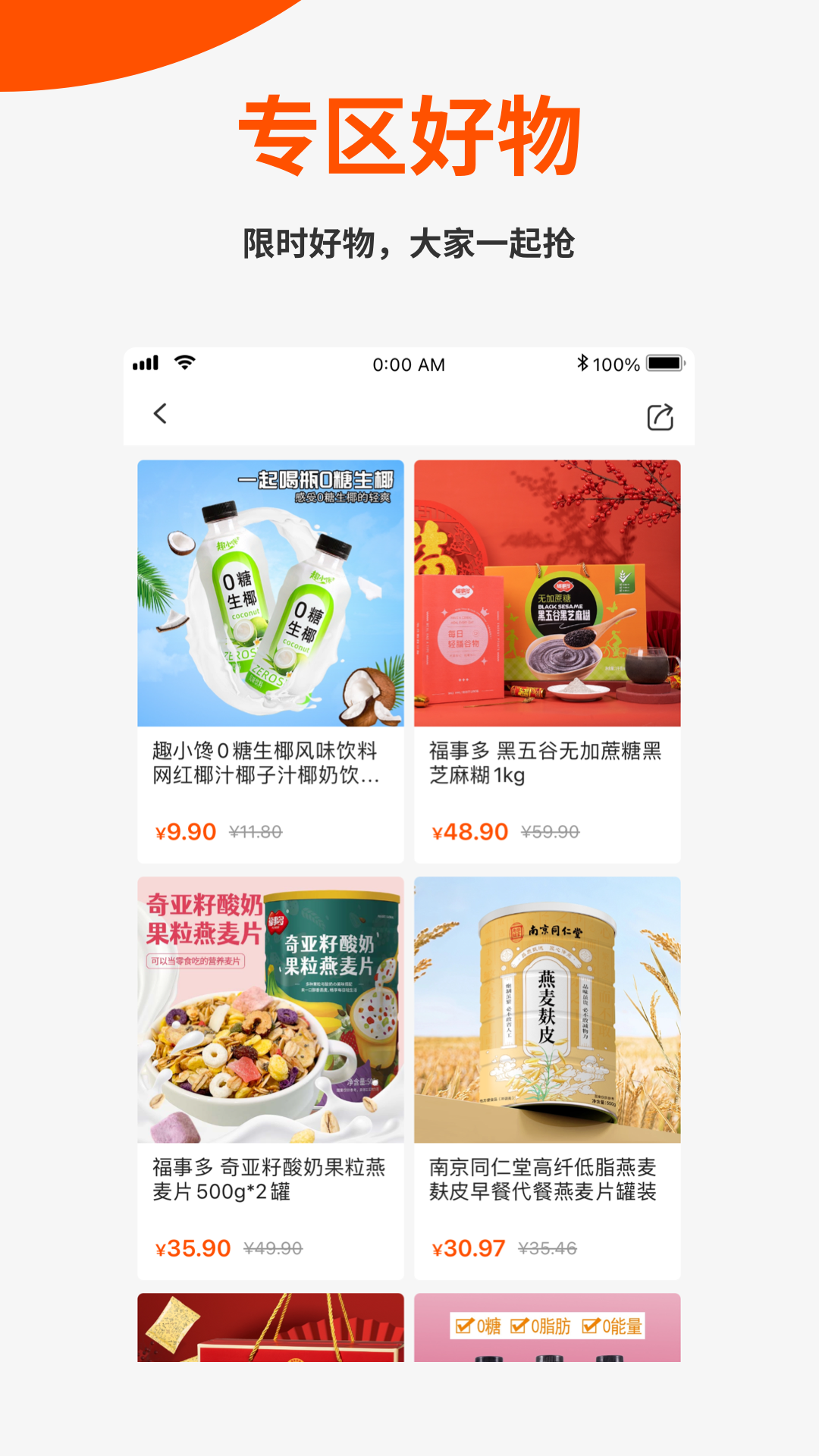 精彩截图-聆选2025官方新版