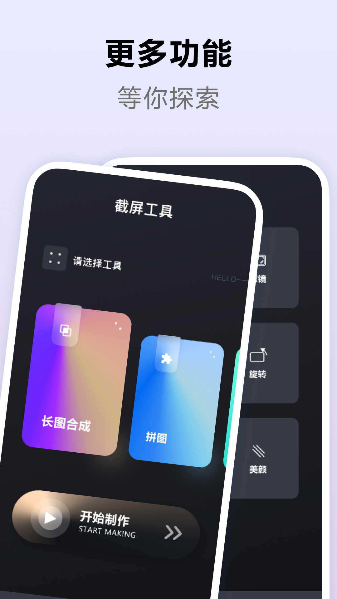 精彩截图-截屏工具2026官方新版