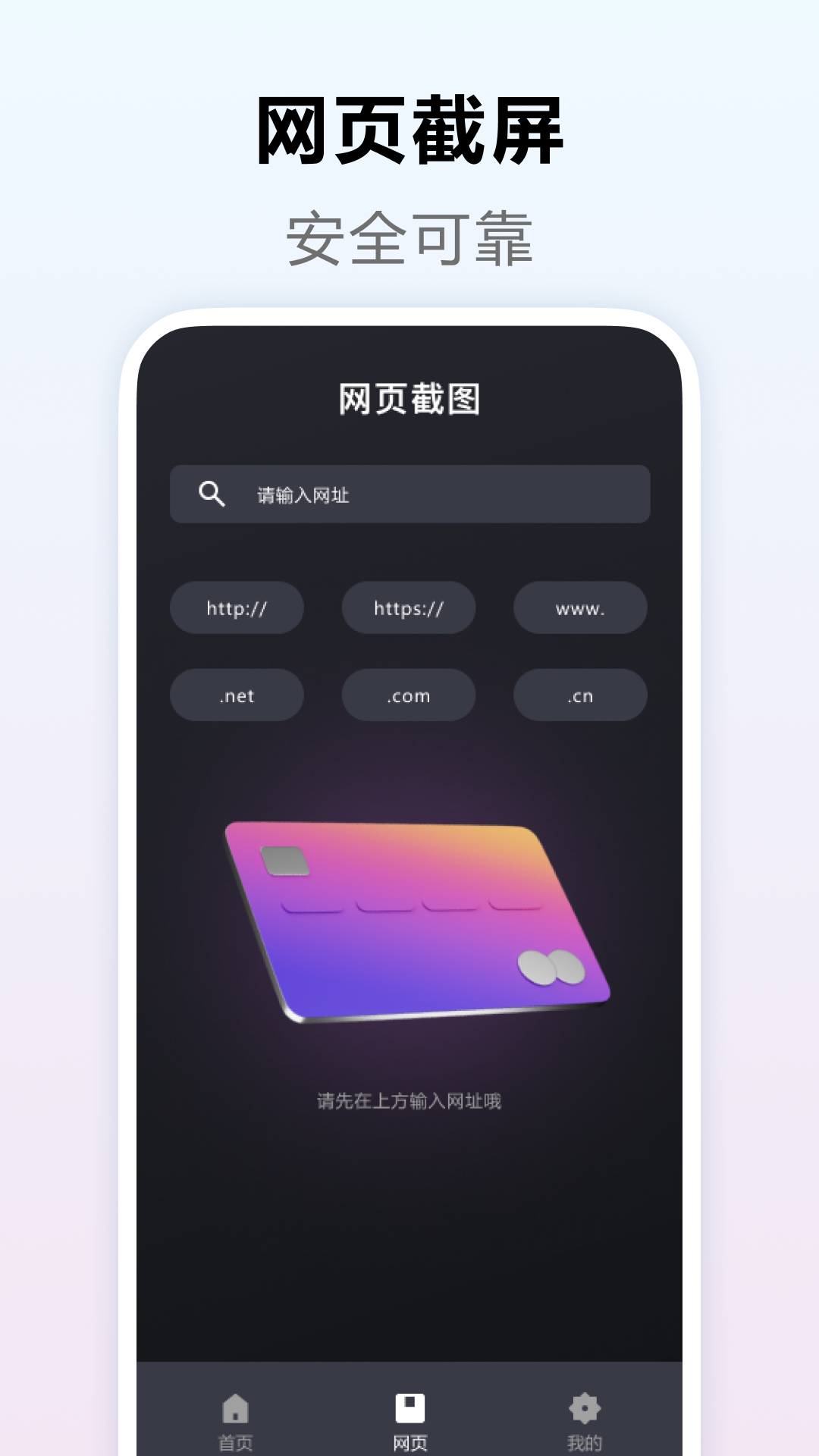 精彩截图-截屏工具2026官方新版
