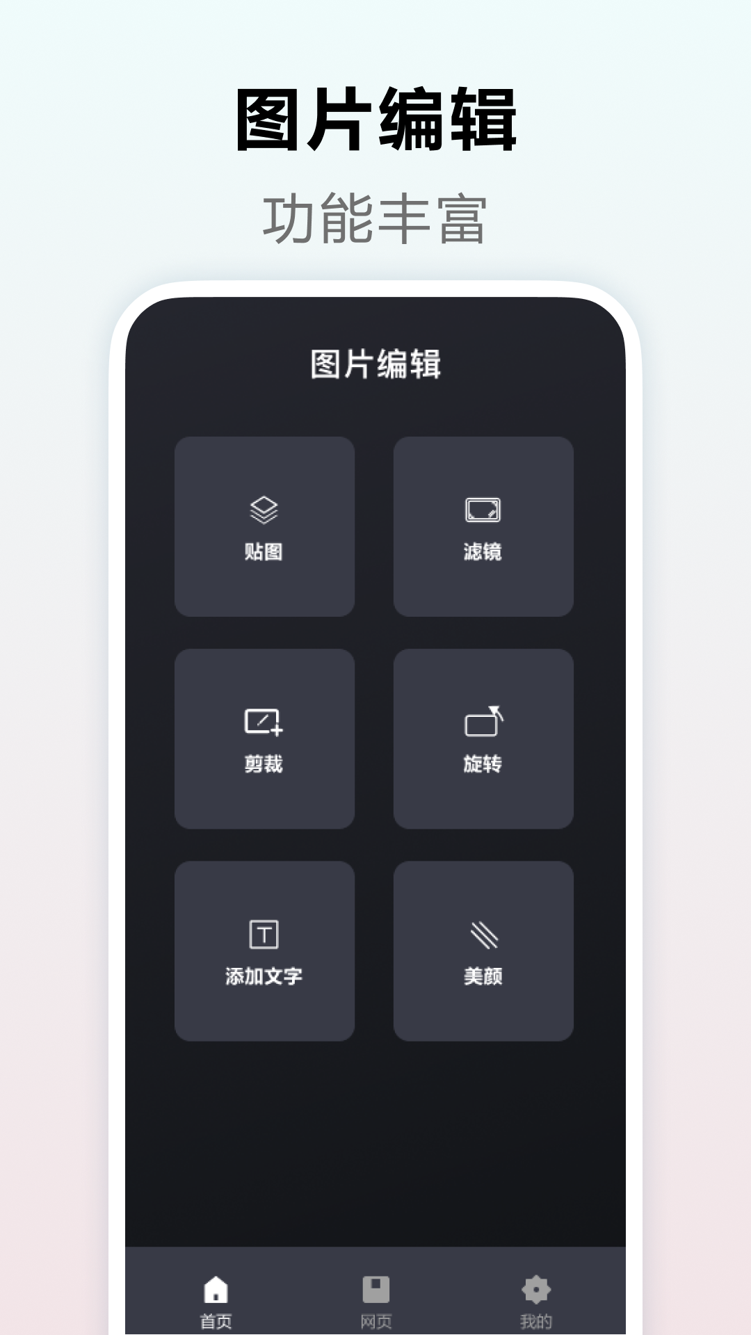 精彩截图-截屏工具2026官方新版