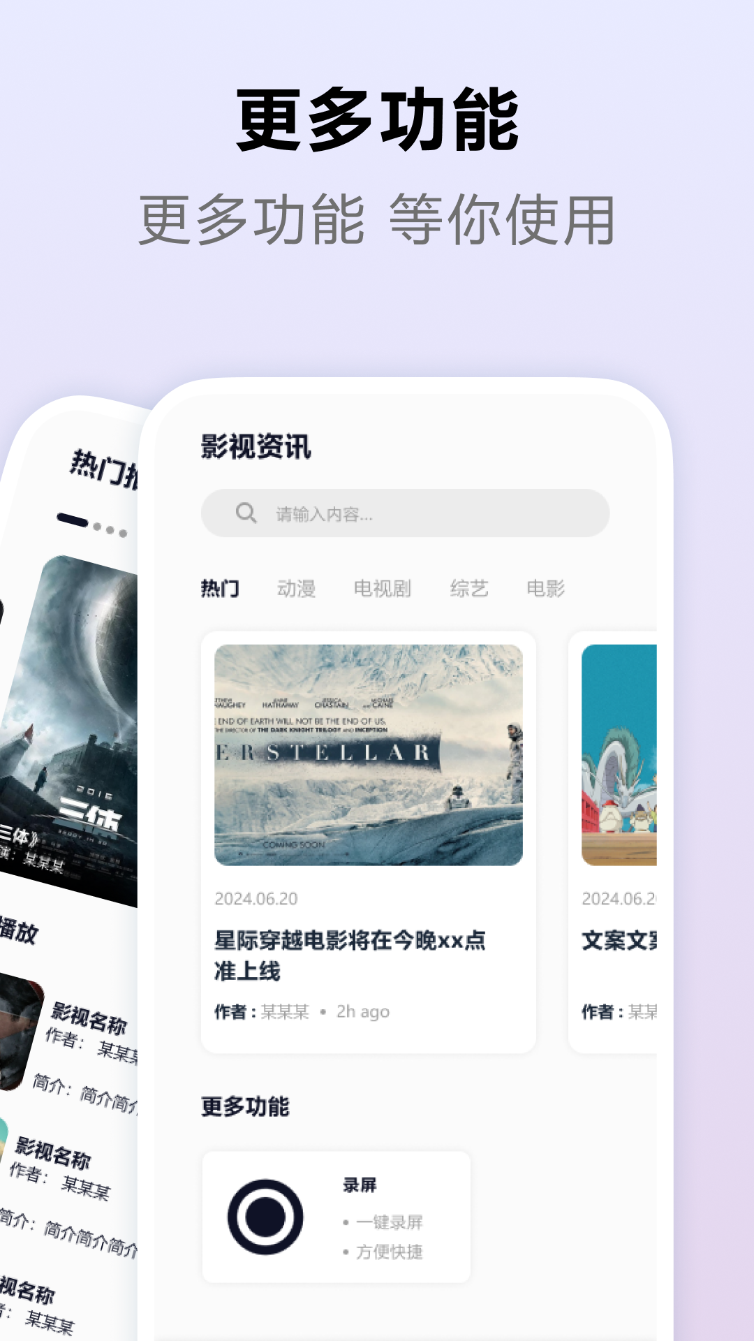 精彩截图-软天空2025官方新版
