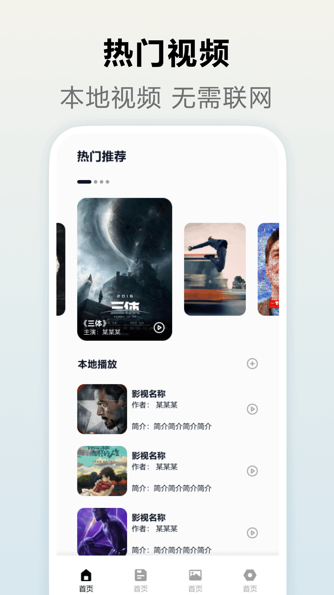 精彩截图-软天空2025官方新版