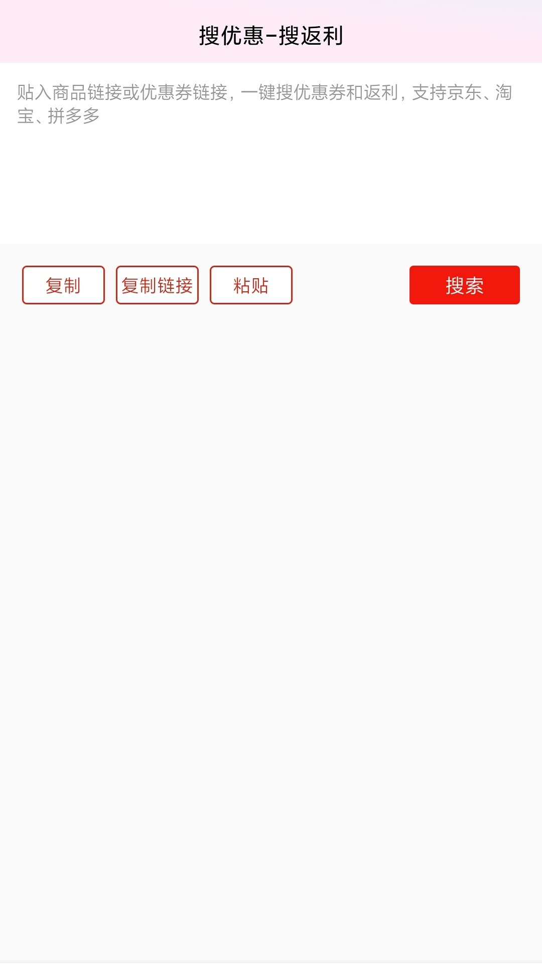 精彩截图-独宠券2026官方新版