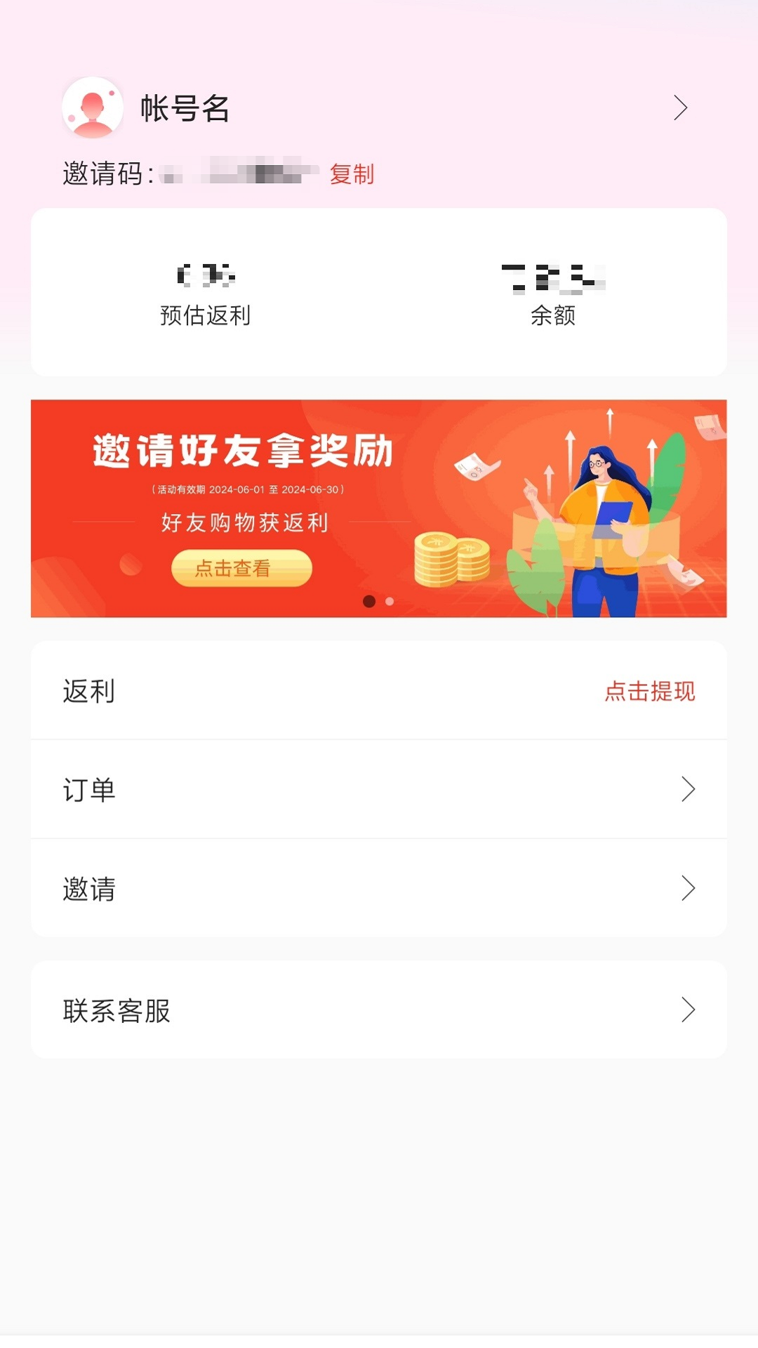 精彩截图-独宠券2026官方新版