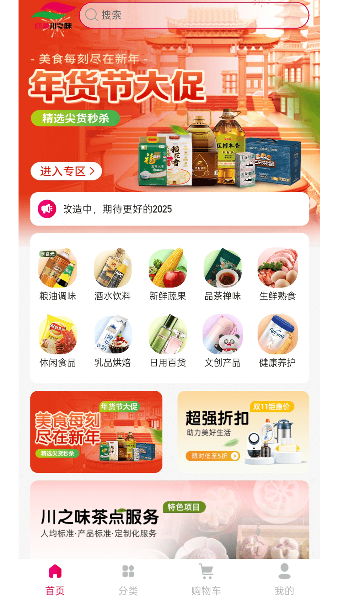 精彩截图-印象川之味2025官方新版