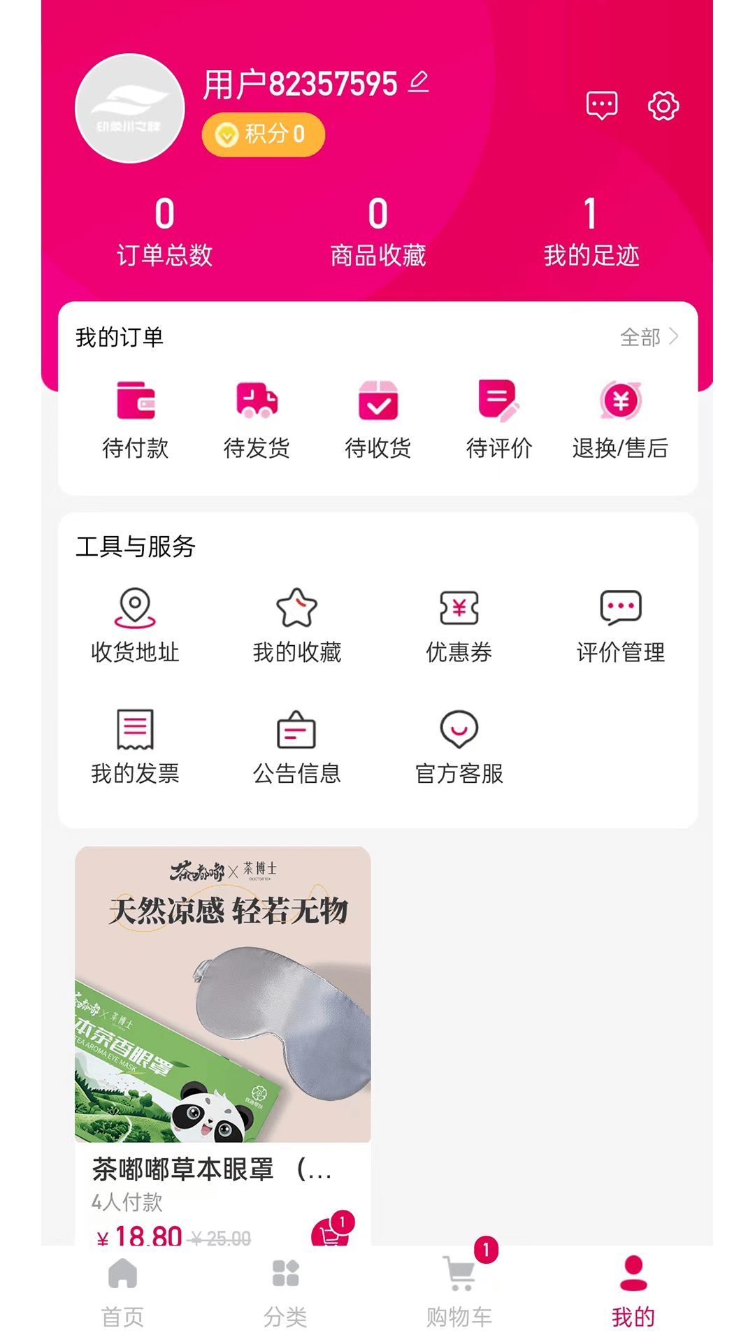 精彩截图-印象川之味2025官方新版