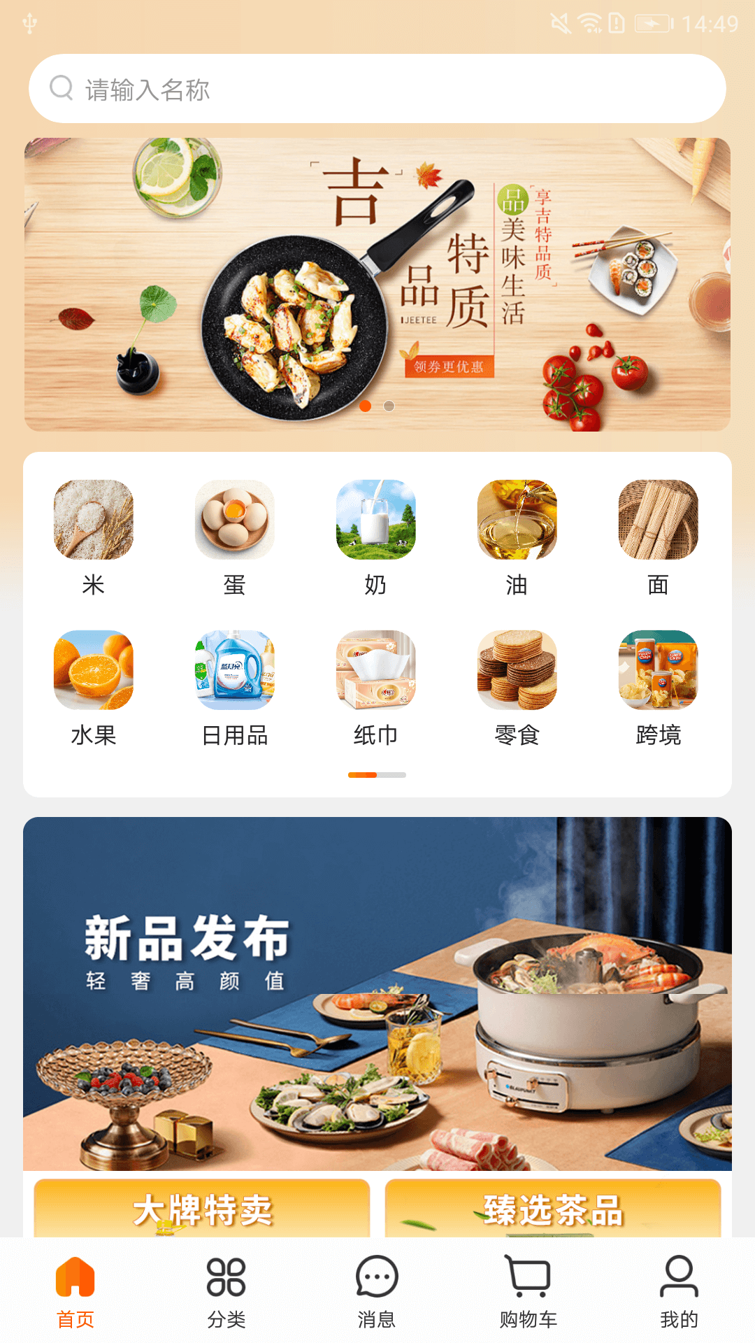 精彩截图-飞马大厨2025官方新版