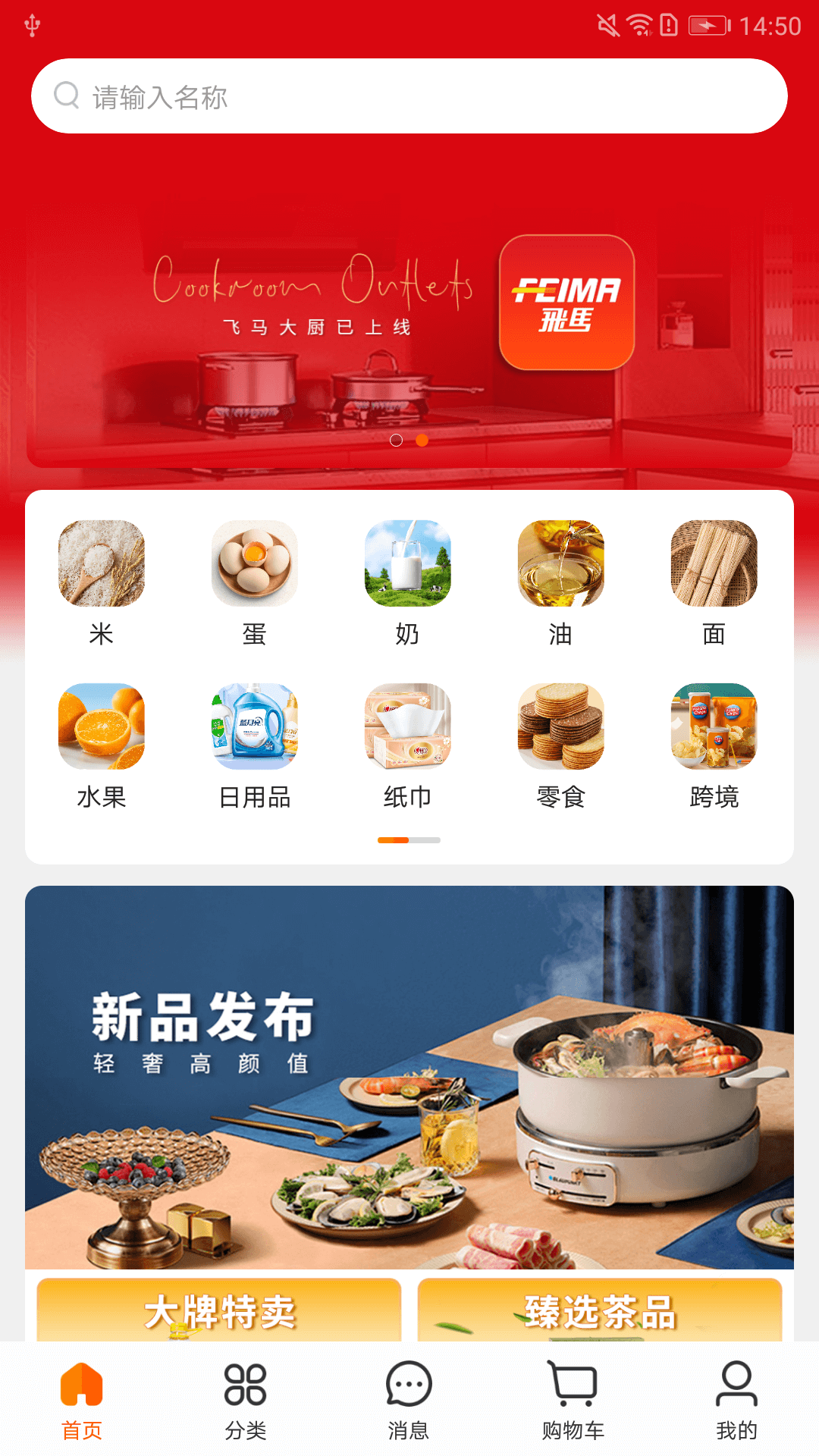精彩截图-飞马大厨2025官方新版