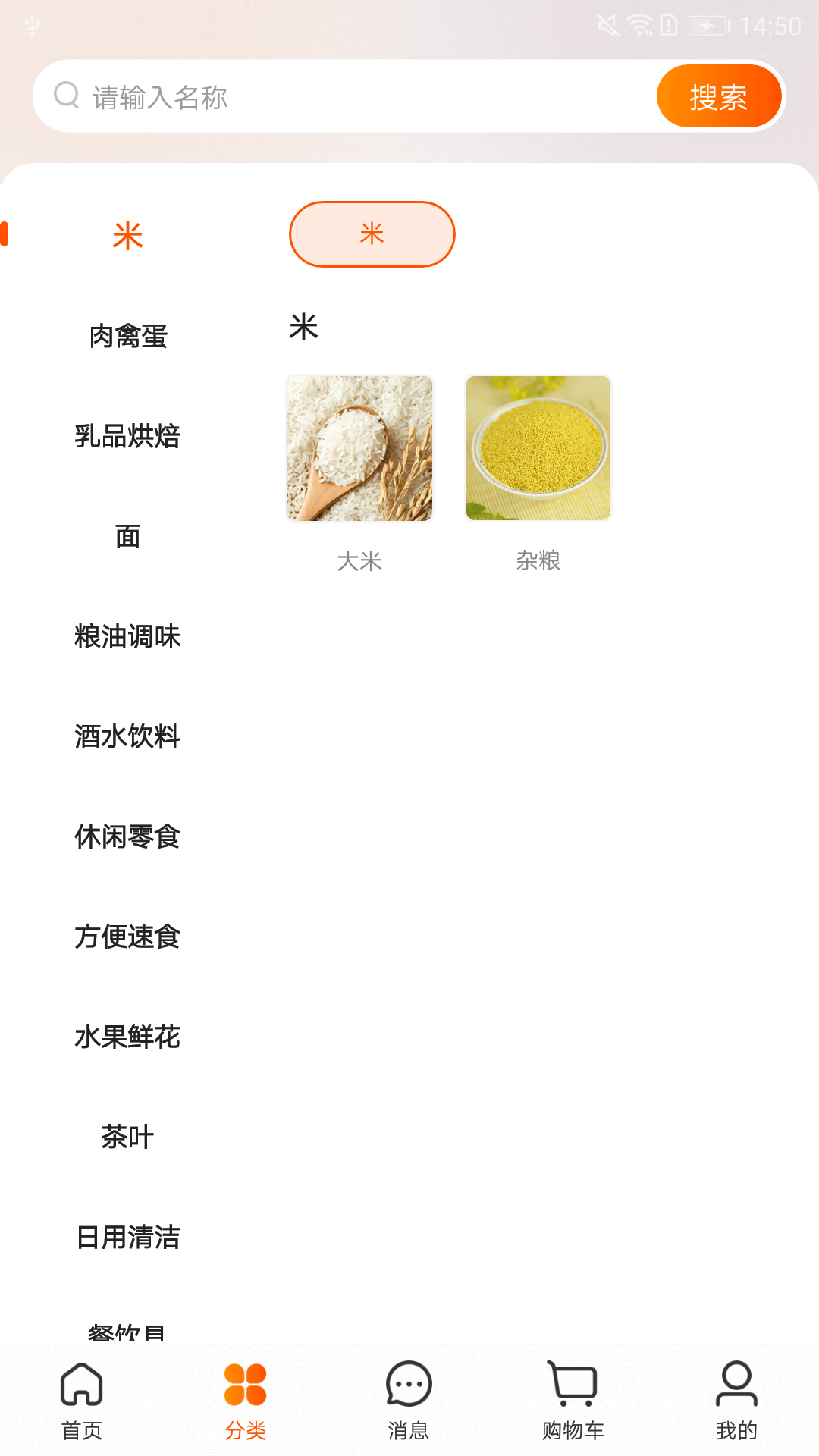 精彩截图-飞马大厨2025官方新版