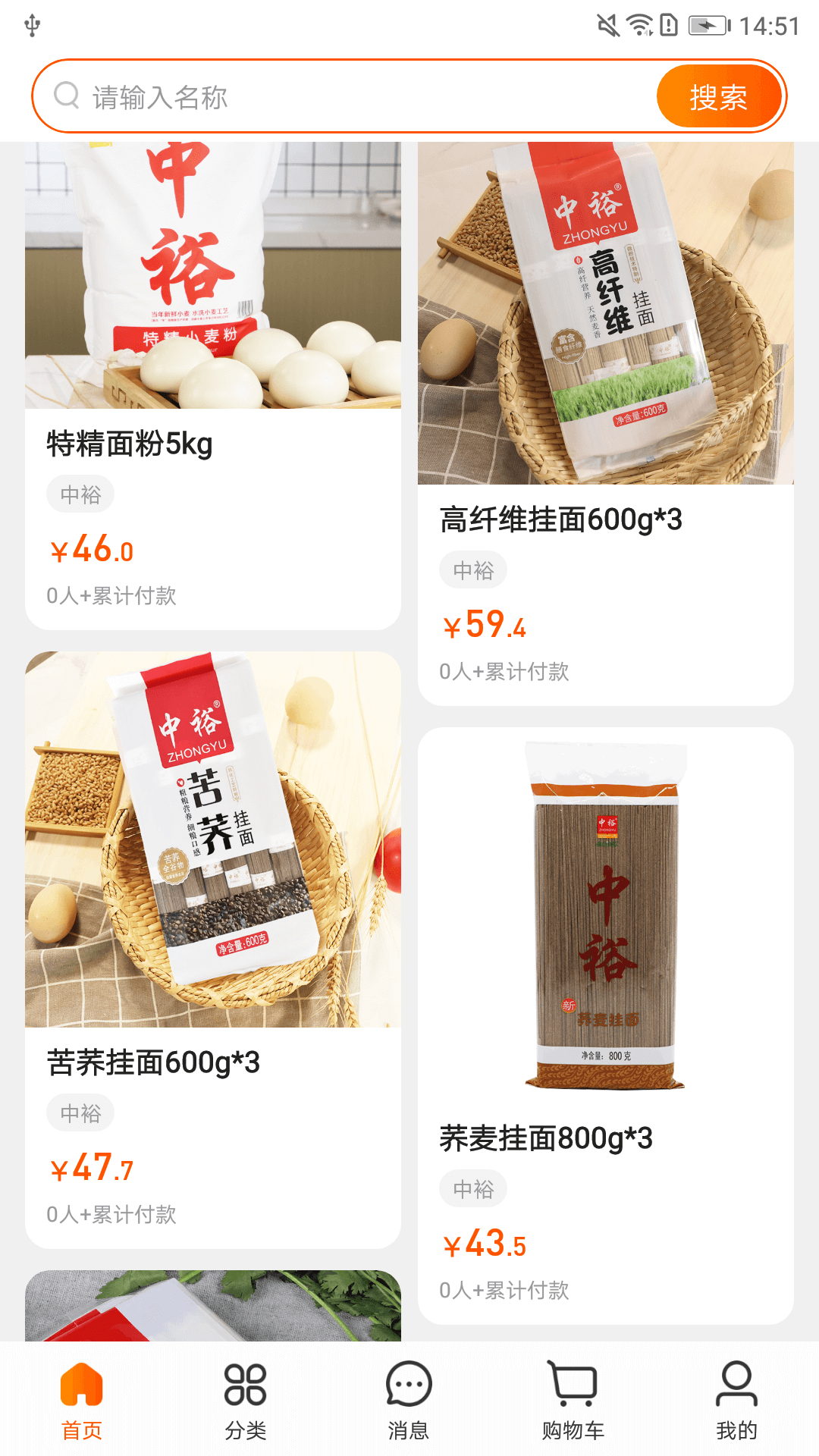 精彩截图-飞马大厨2025官方新版