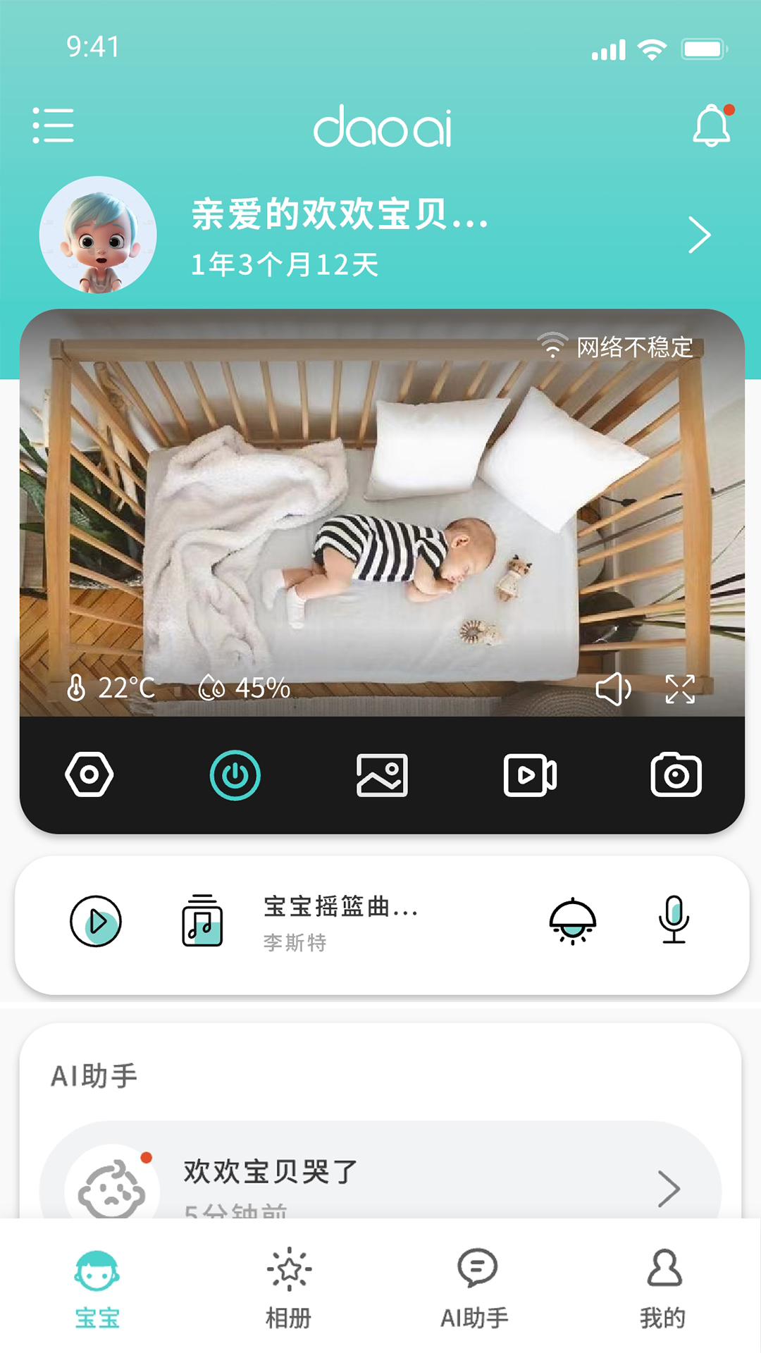 精彩截图-道爱家庭2025官方新版