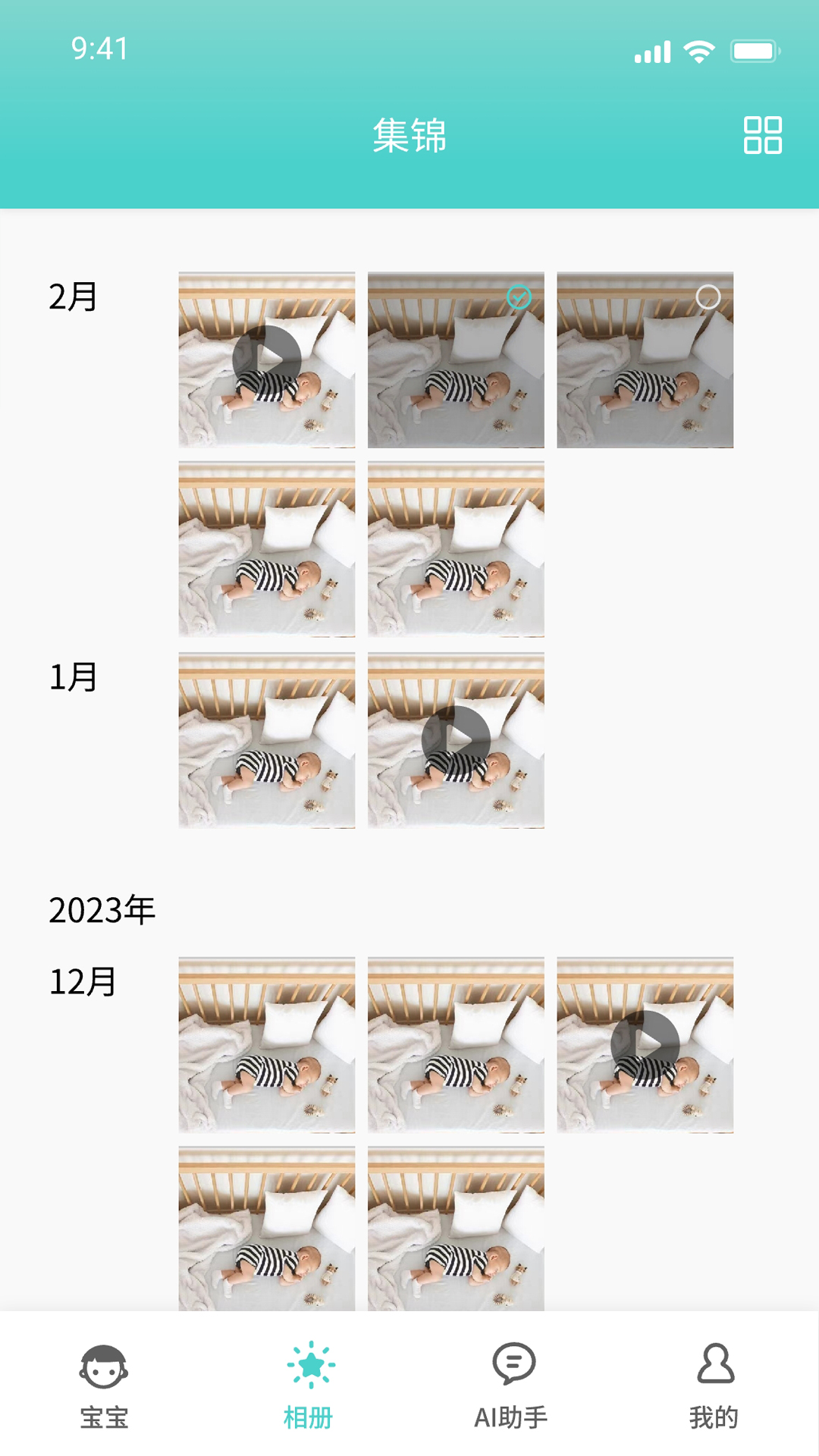 精彩截图-道爱家庭2025官方新版