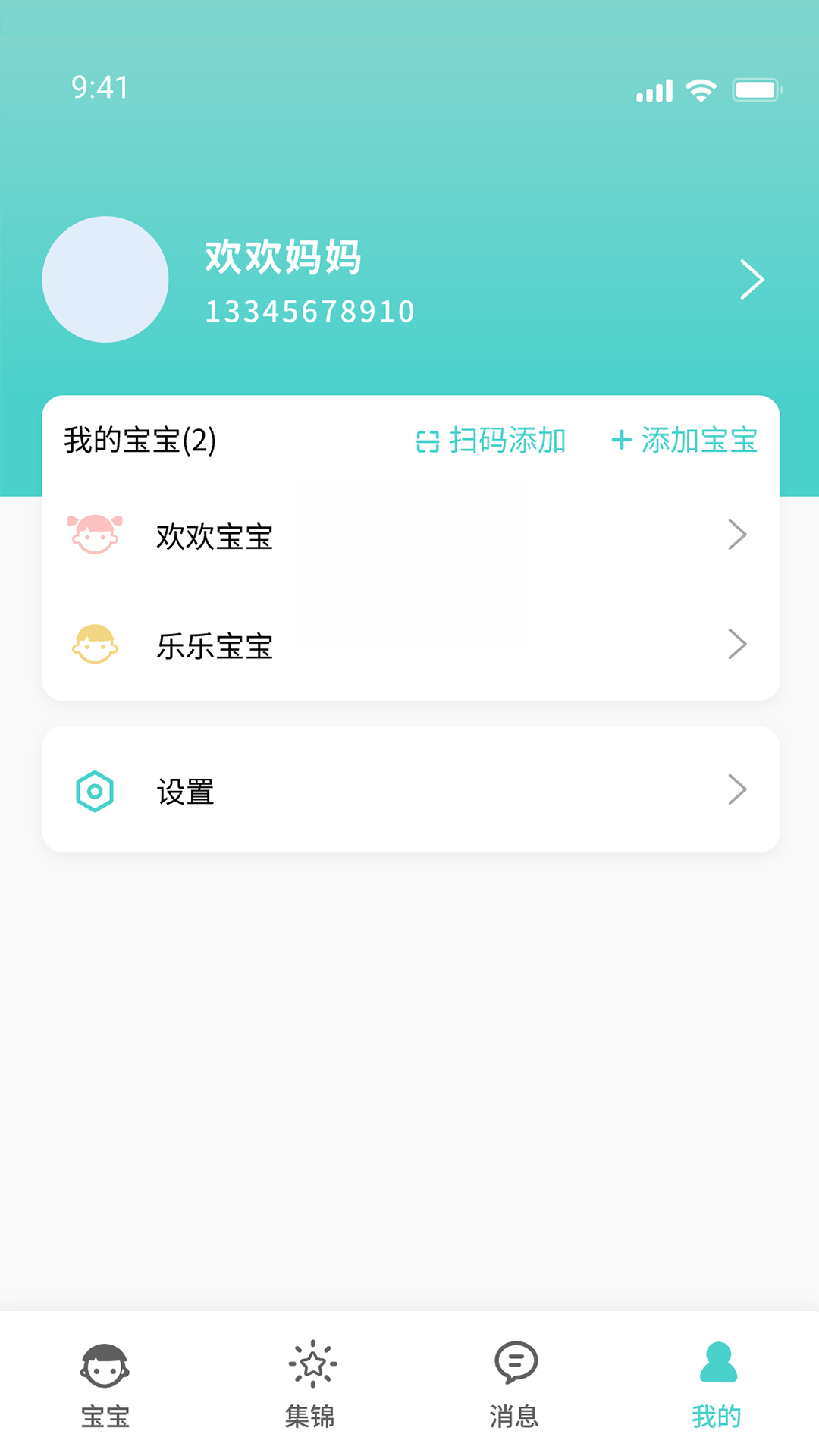 精彩截图-道爱家庭2025官方新版