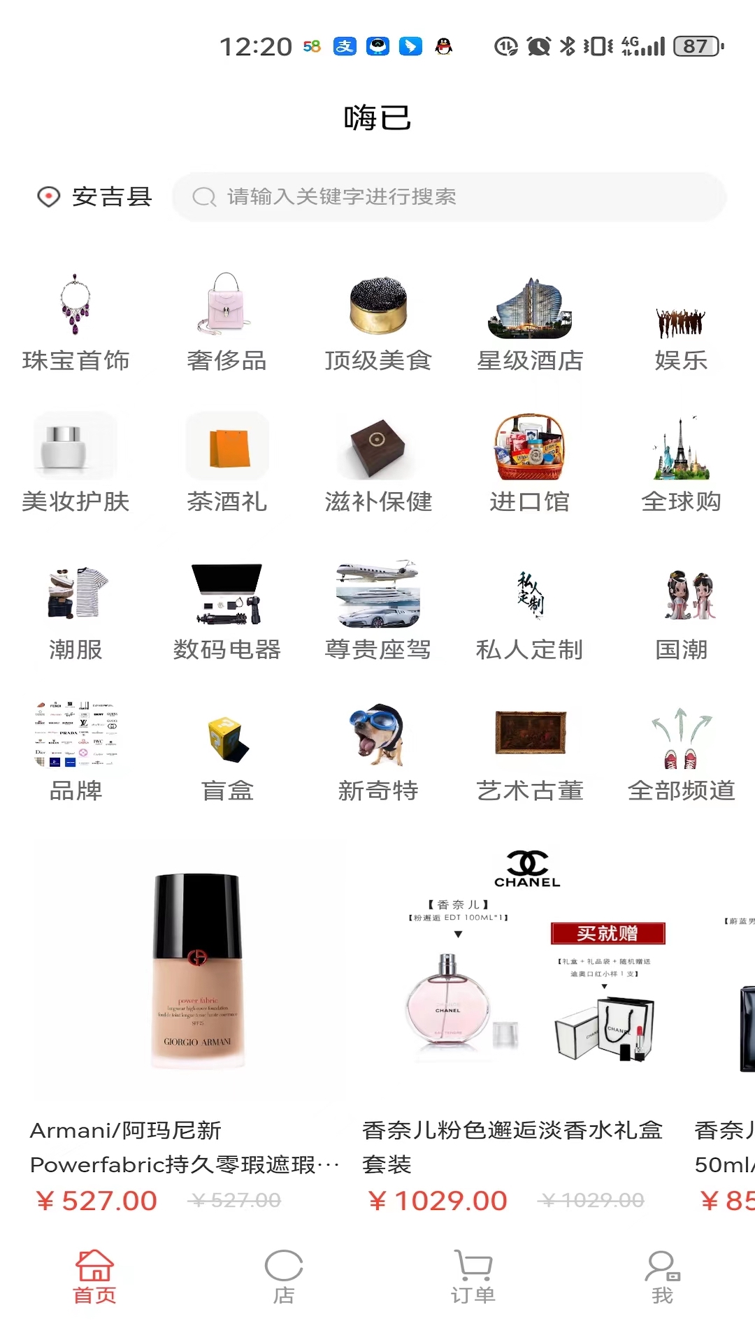 精彩截图-嗨已2025官方新版