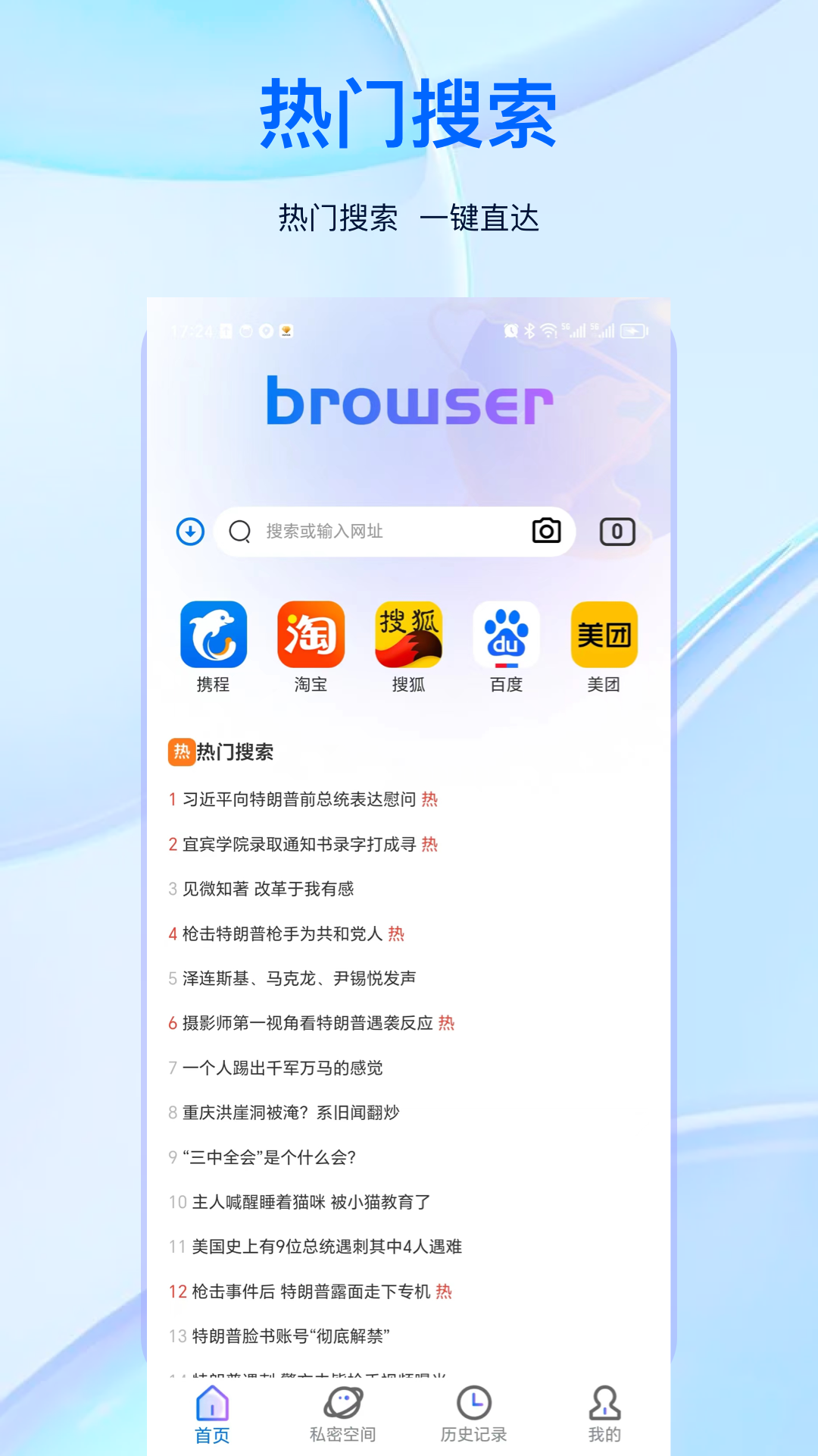 精彩截图-小S浏览器2026官方新版