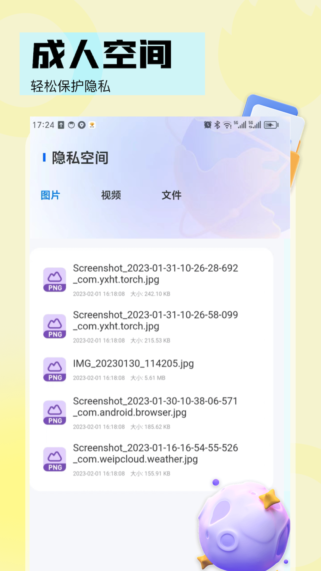 精彩截图-小S浏览器2026官方新版