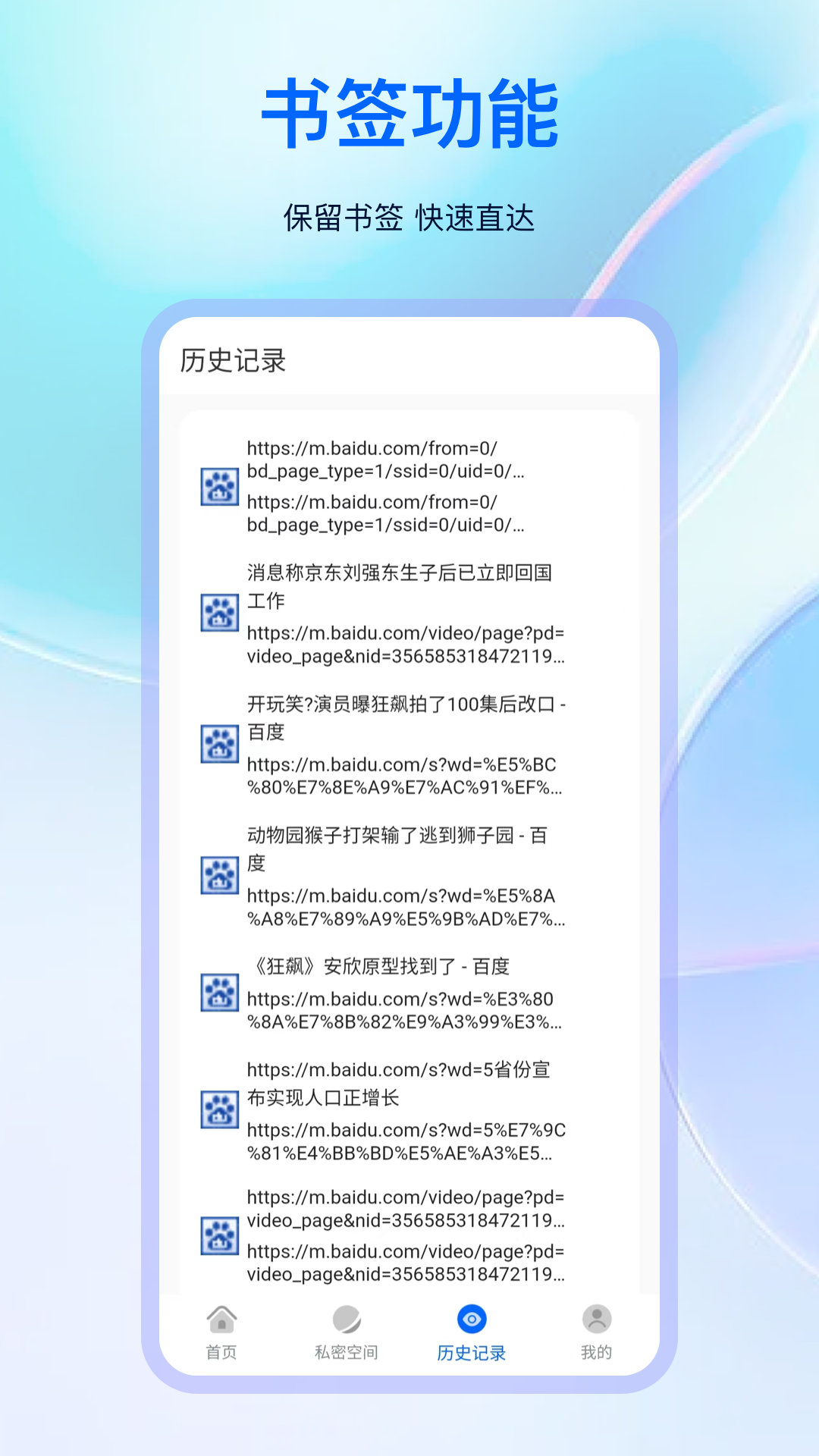 精彩截图-小S浏览器2026官方新版