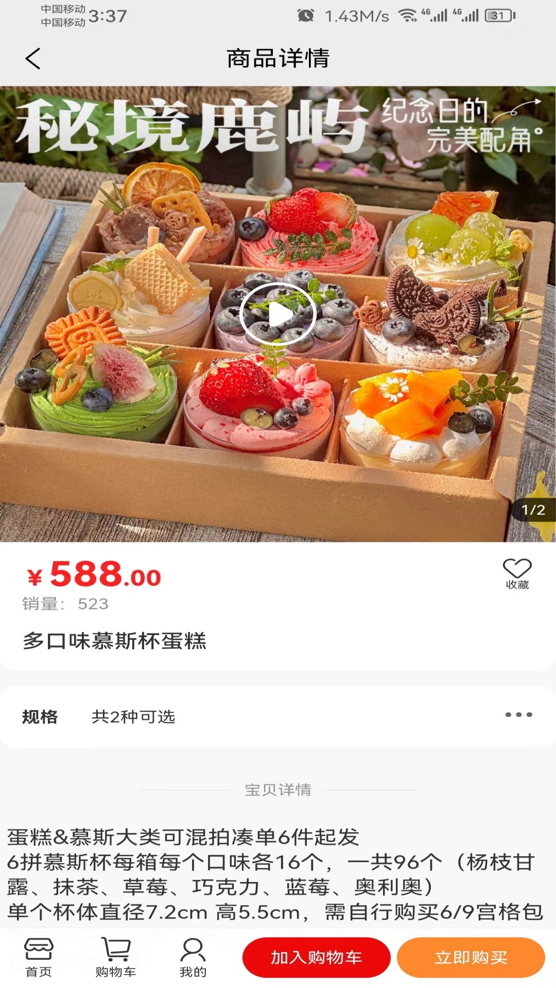 岁甜供应链安卓版高清截图