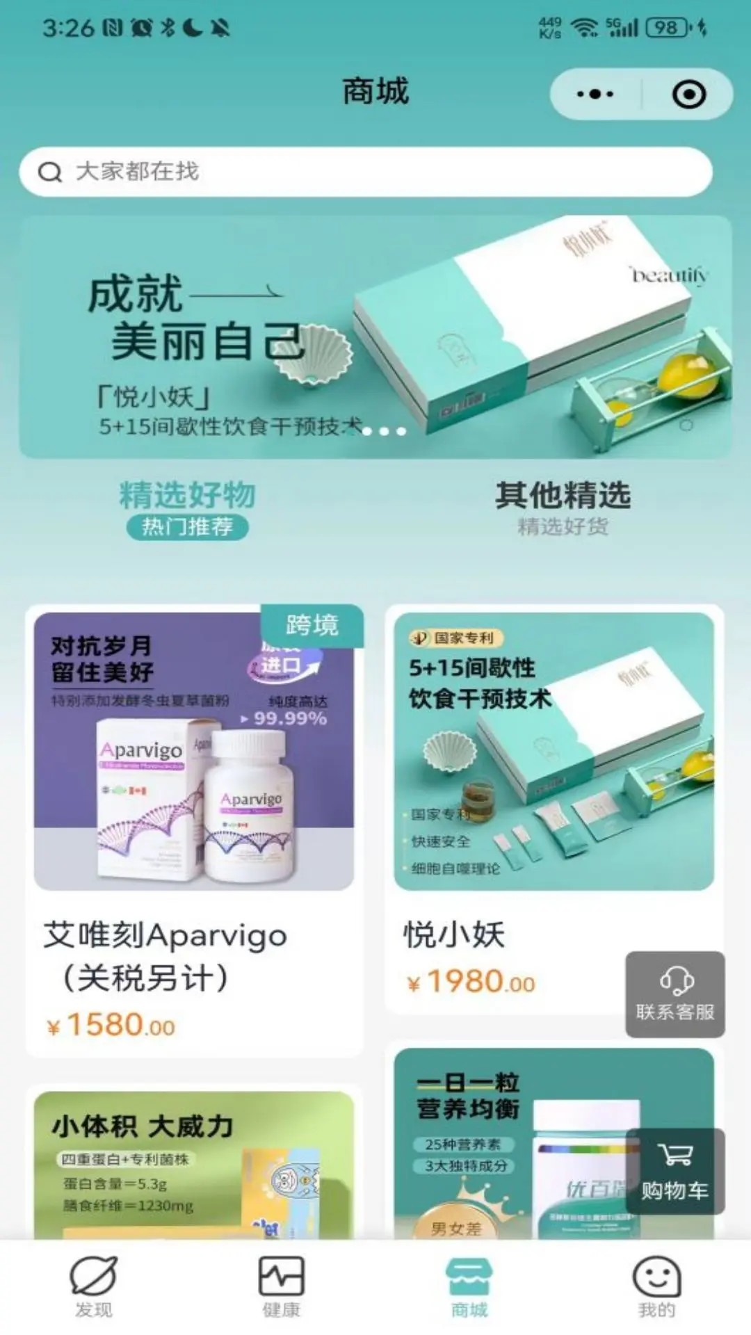 精彩截图-当瘦减脂2026官方新版