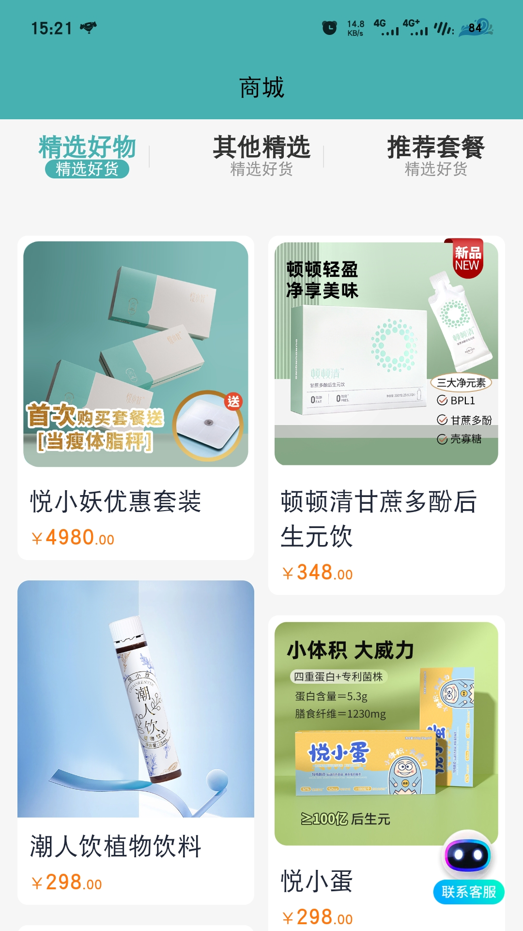 精彩截图-当瘦减脂2025官方新版