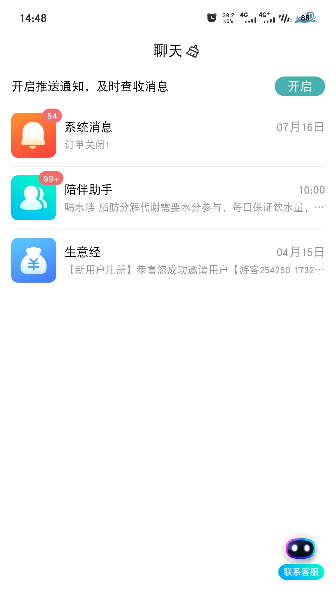 精彩截图-当瘦减脂2025官方新版