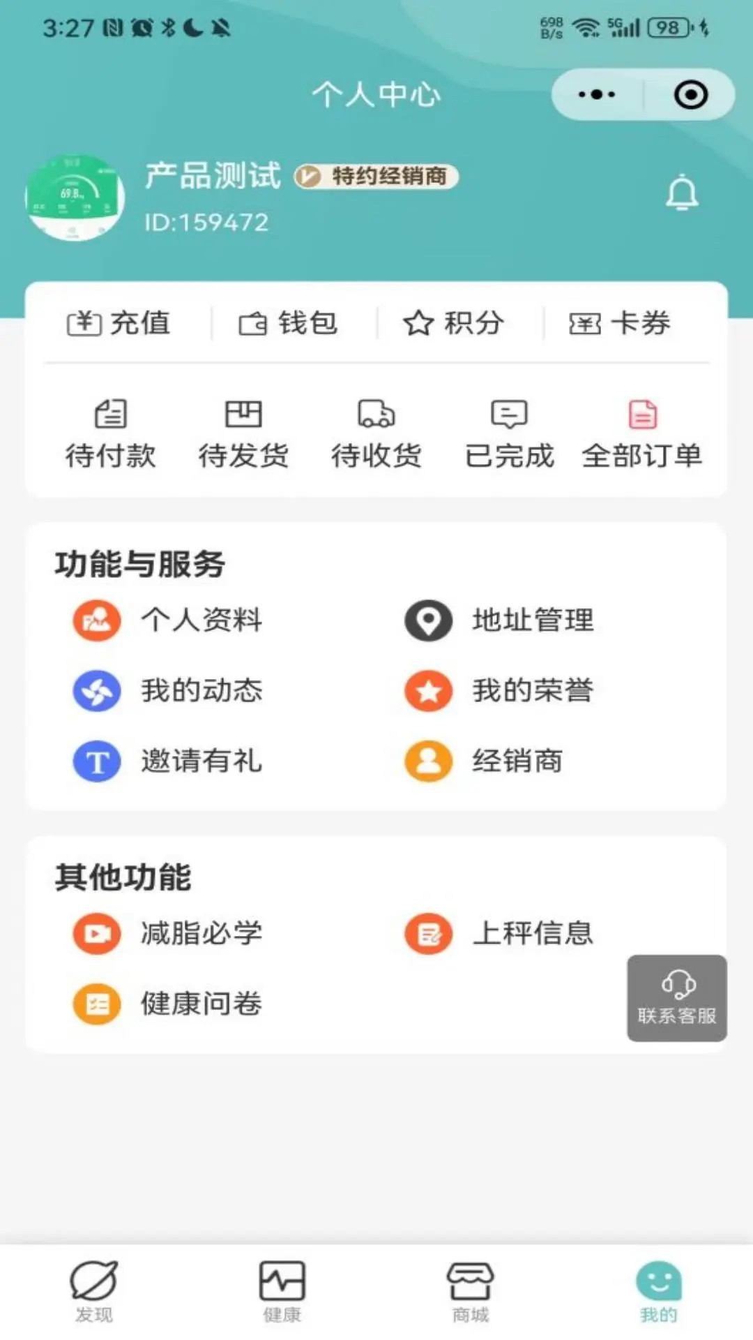 精彩截图-当瘦减脂2026官方新版