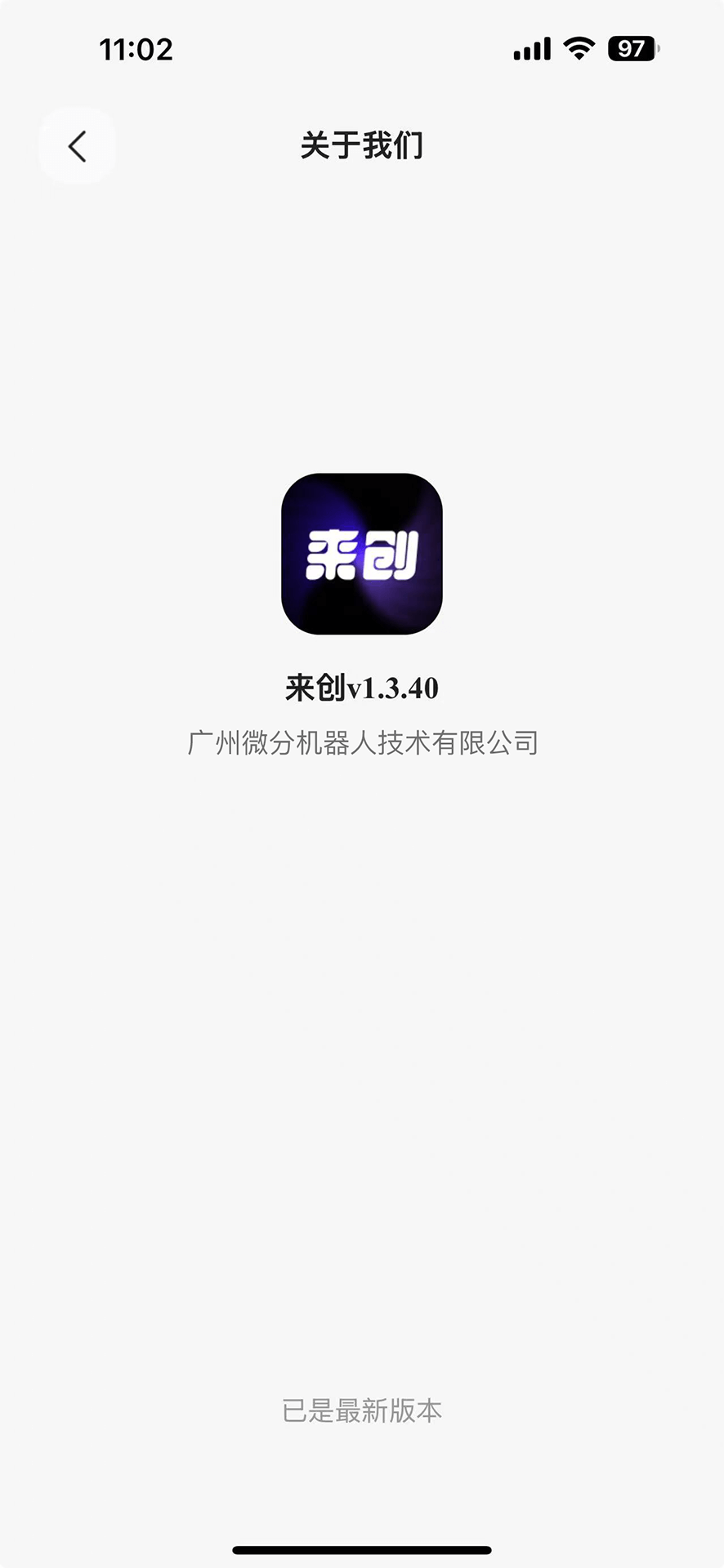 精彩截图-来创2025官方新版