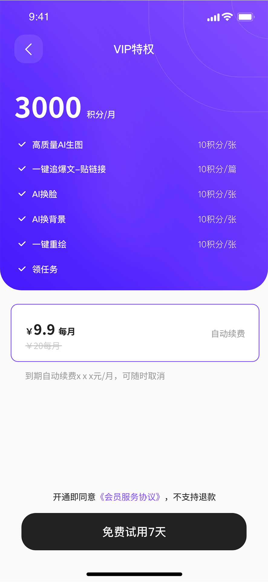 精彩截图-来创2025官方新版