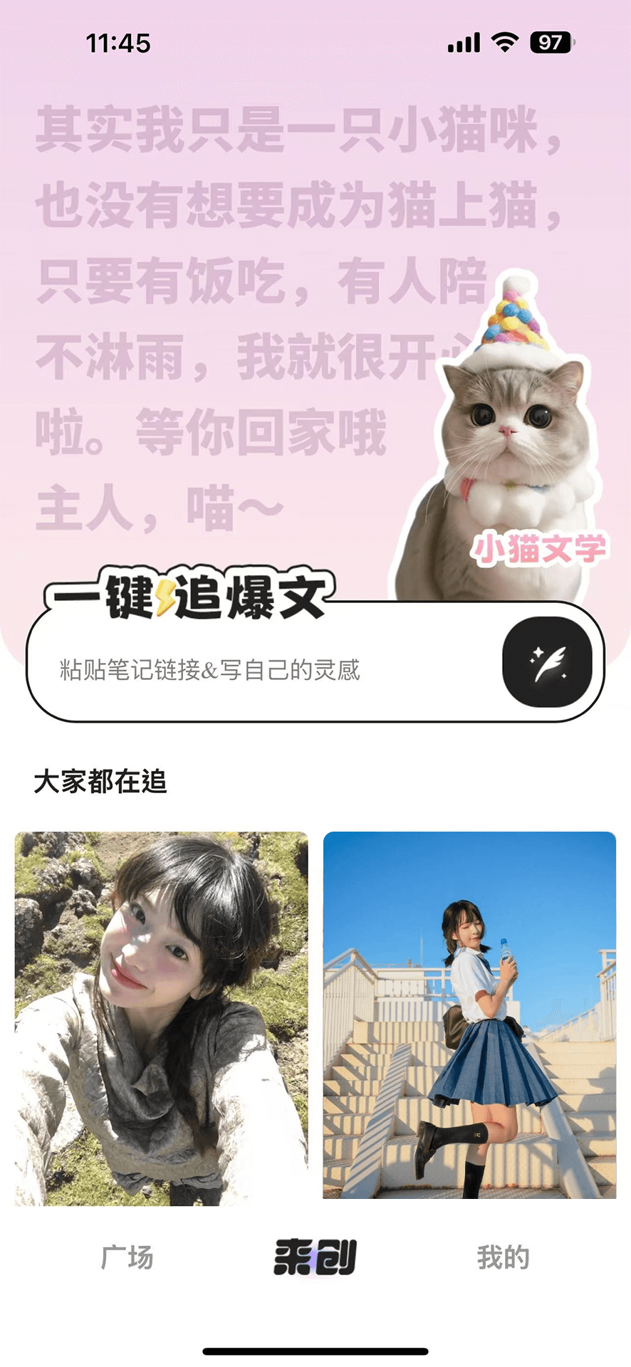 精彩截图-来创2025官方新版