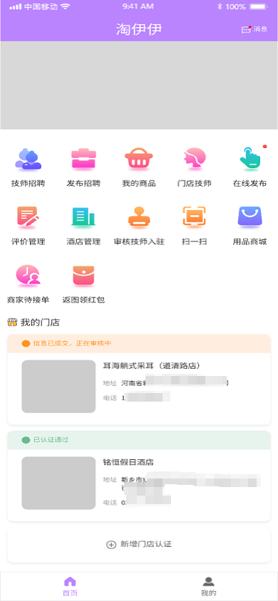 精彩截图-淘伊伊商家端2025官方新版