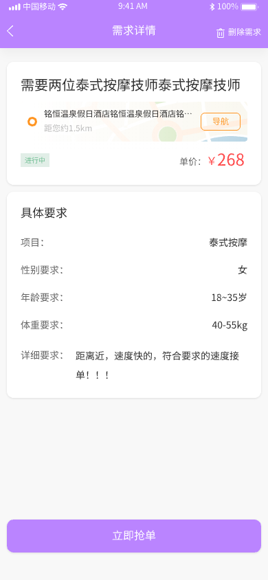 精彩截图-淘伊伊商家端2025官方新版