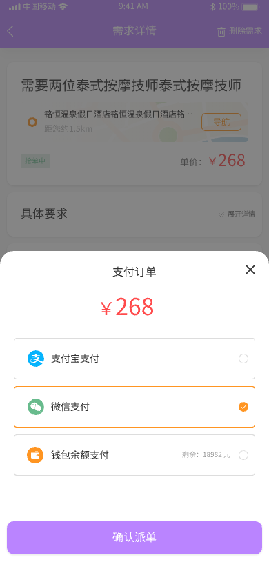 精彩截图-淘伊伊商家端2025官方新版