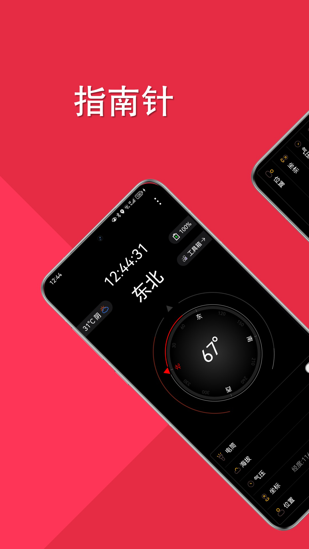 精彩截图-时时指南针2026官方新版