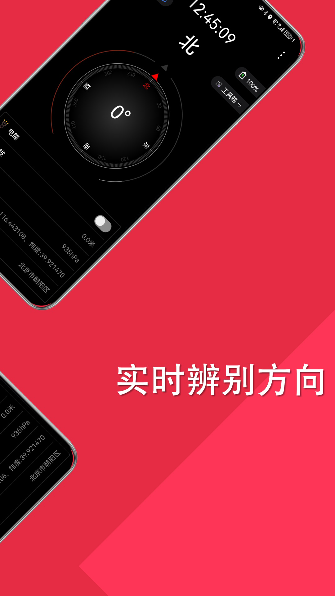 精彩截图-时时指南针2026官方新版