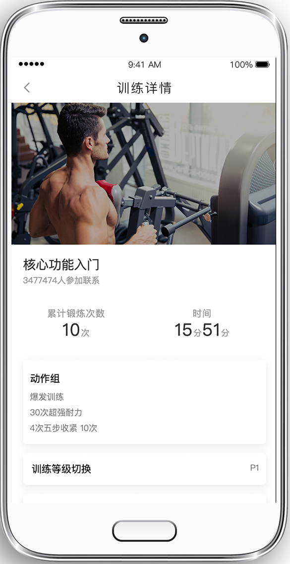 精彩截图-P动2026官方新版
