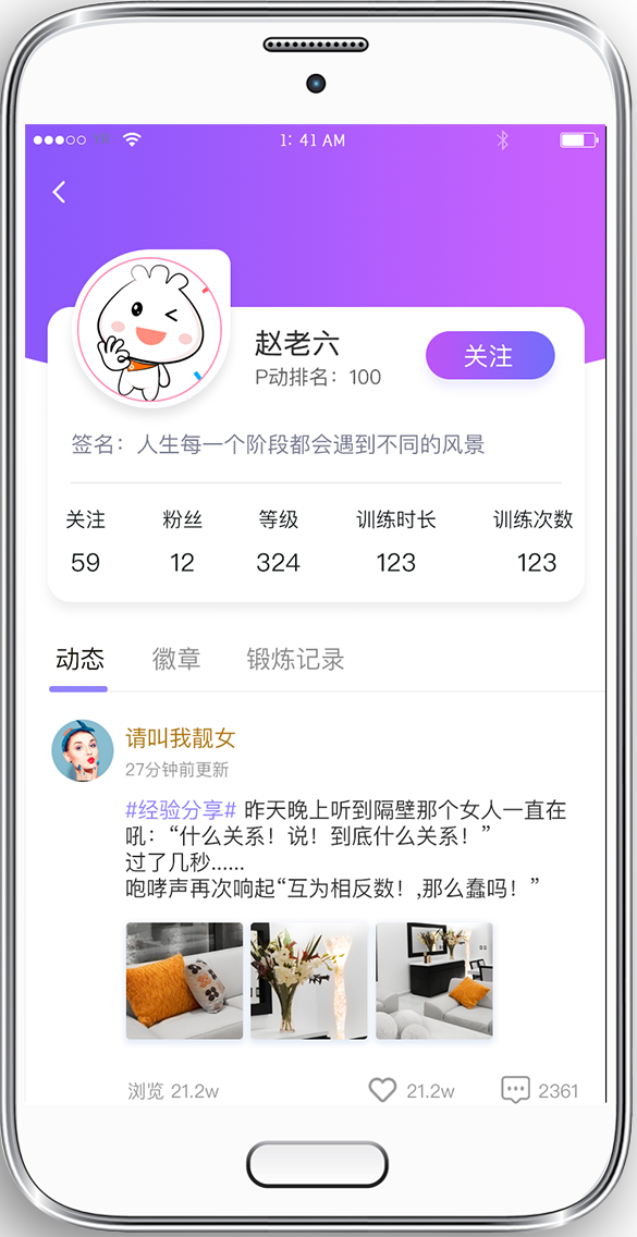 精彩截图-P动2026官方新版