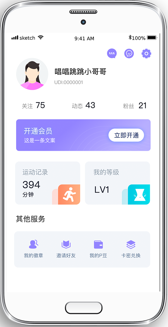 精彩截图-P动2026官方新版
