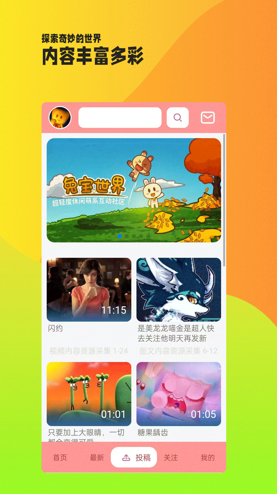 owo相簿 截图 1