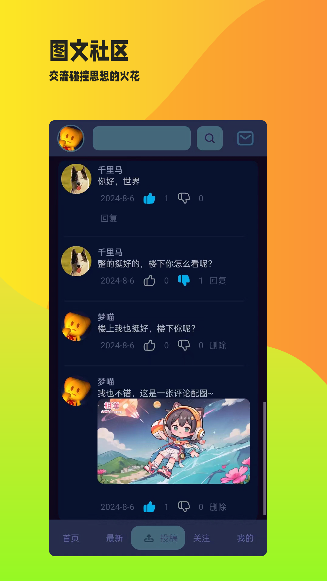 owo相簿 截图 3