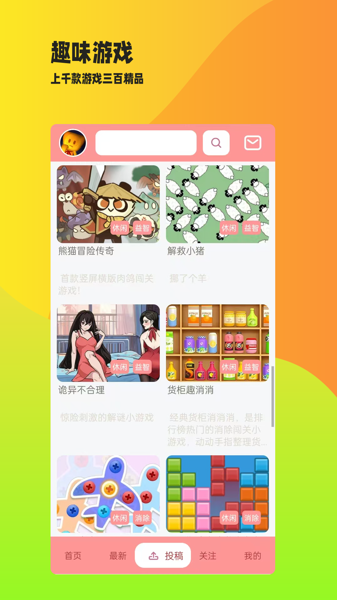 owo相簿 截图 4