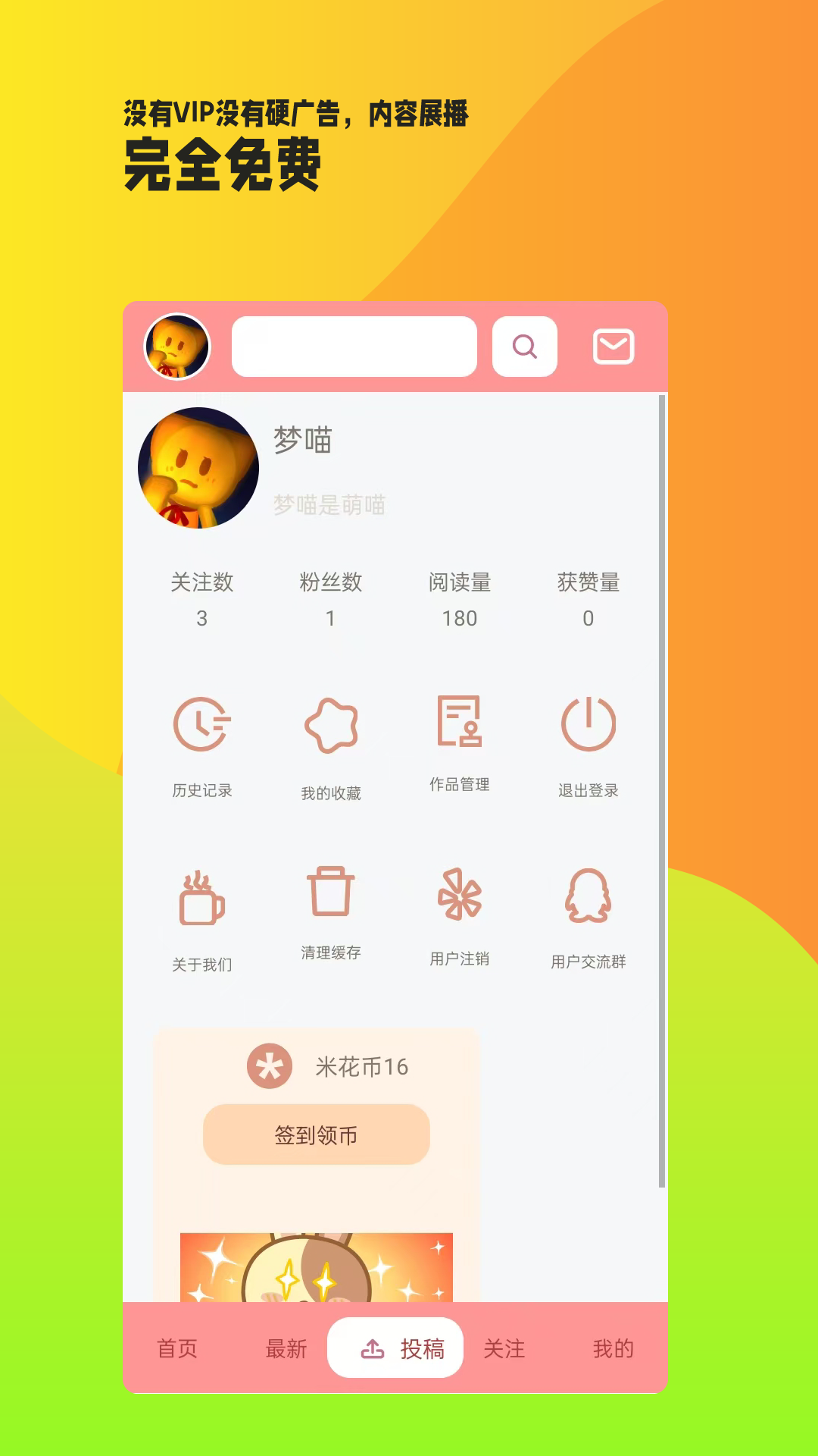 owo相簿 截图 5
