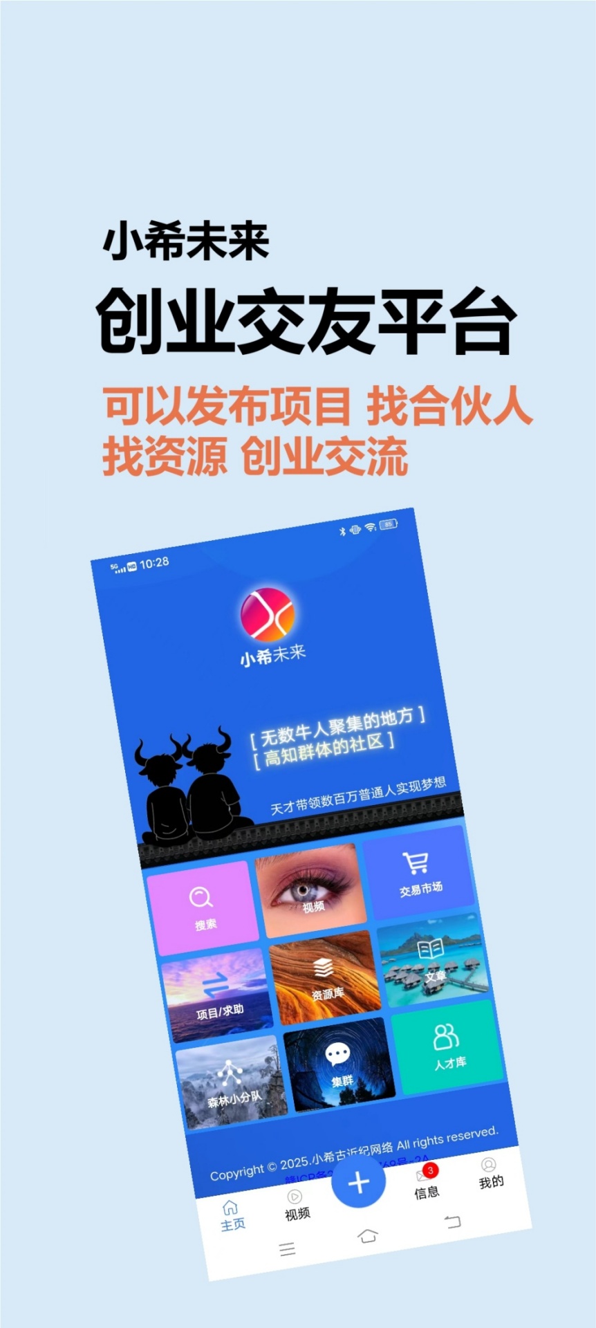 精彩截图-小希未来2026官方新版